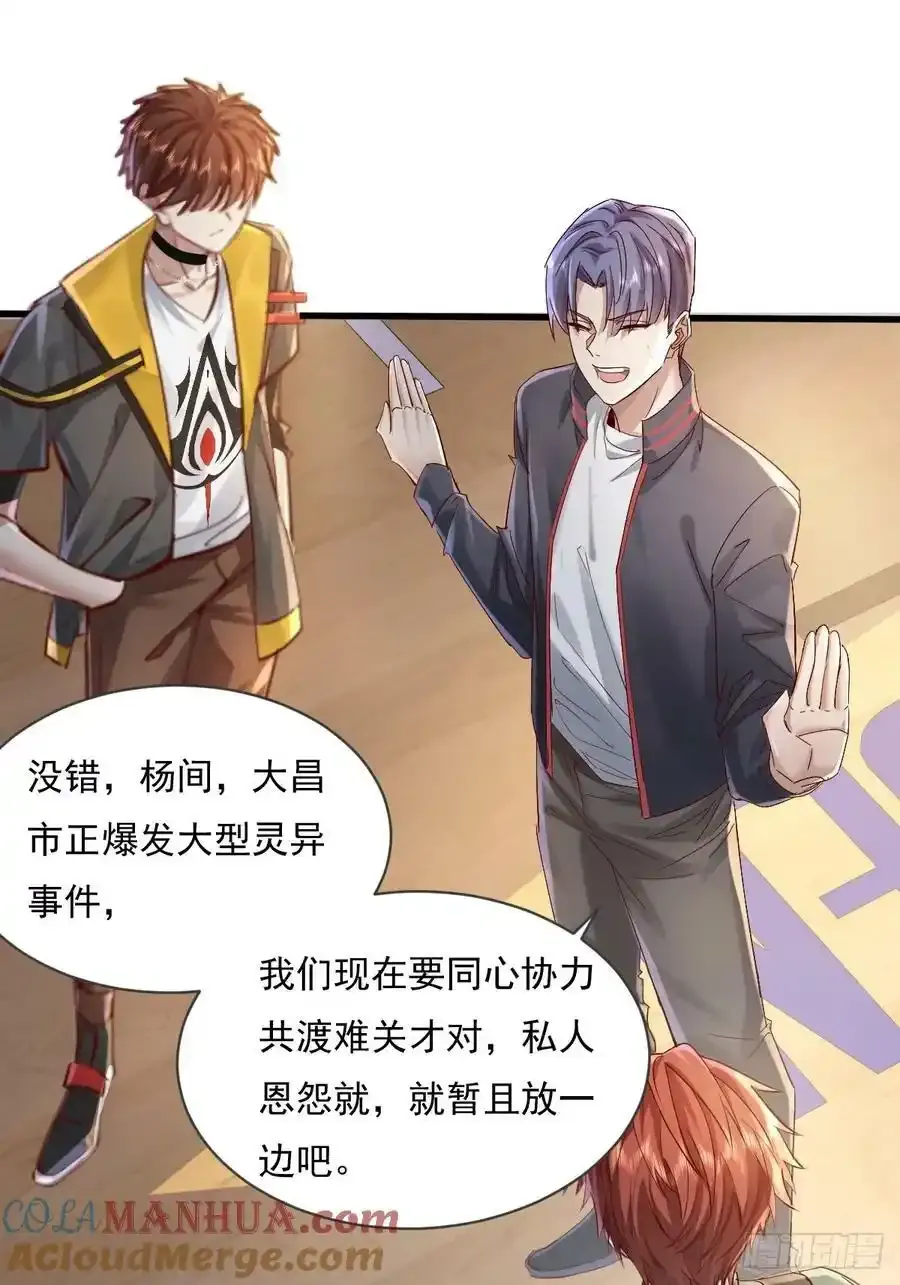 第109回 驭灵者会议6