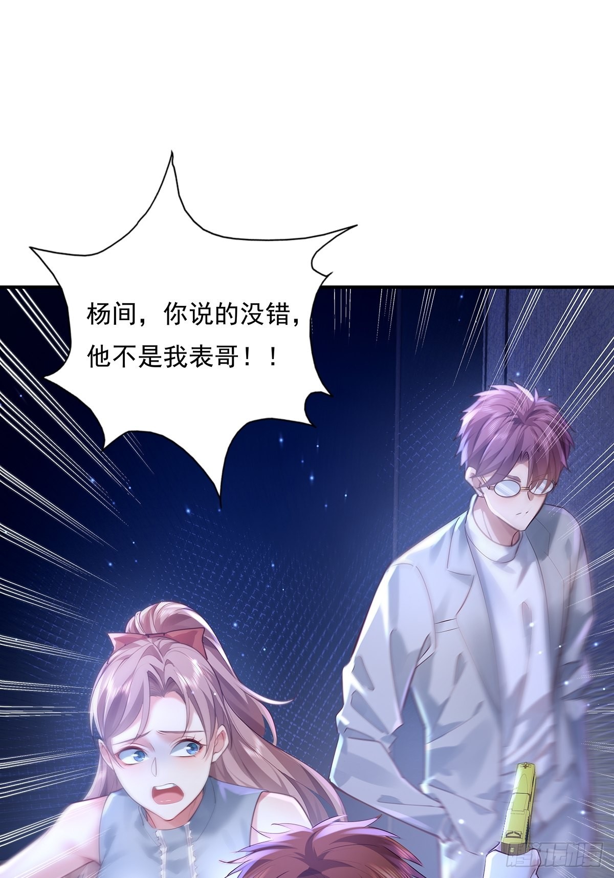 第65回 苗小善，你大表哥呢？35