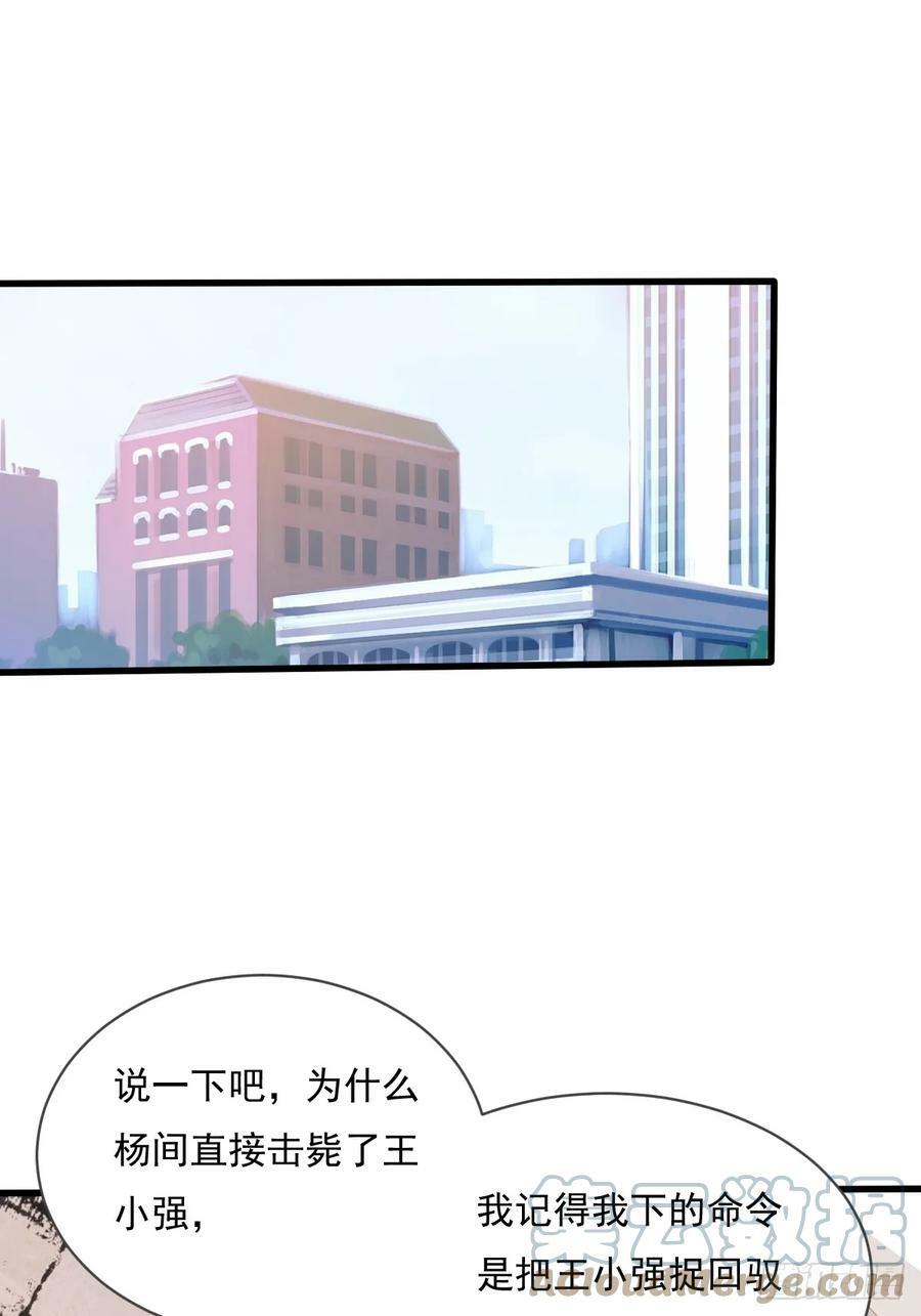 第104回 有仇必报45