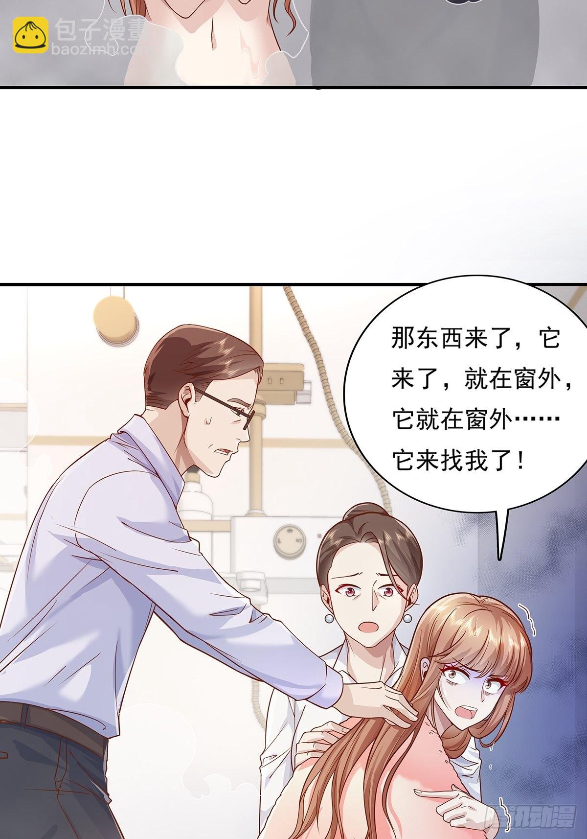 第11话 “它”来找珊珊了33