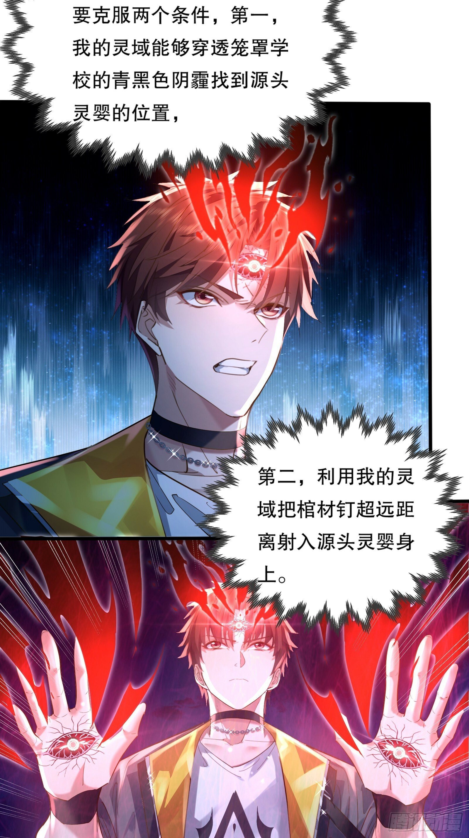 第121章 就此告别21