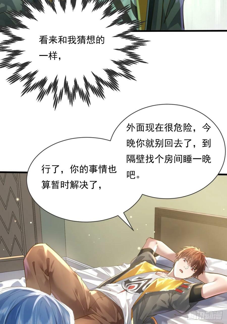 第108回 情况危急22
