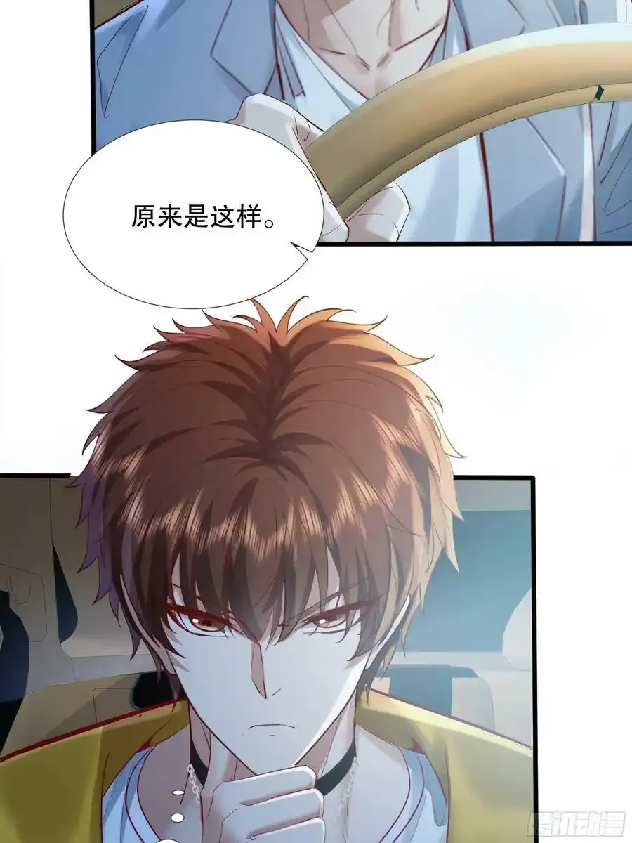 第109回 驭灵者会议52