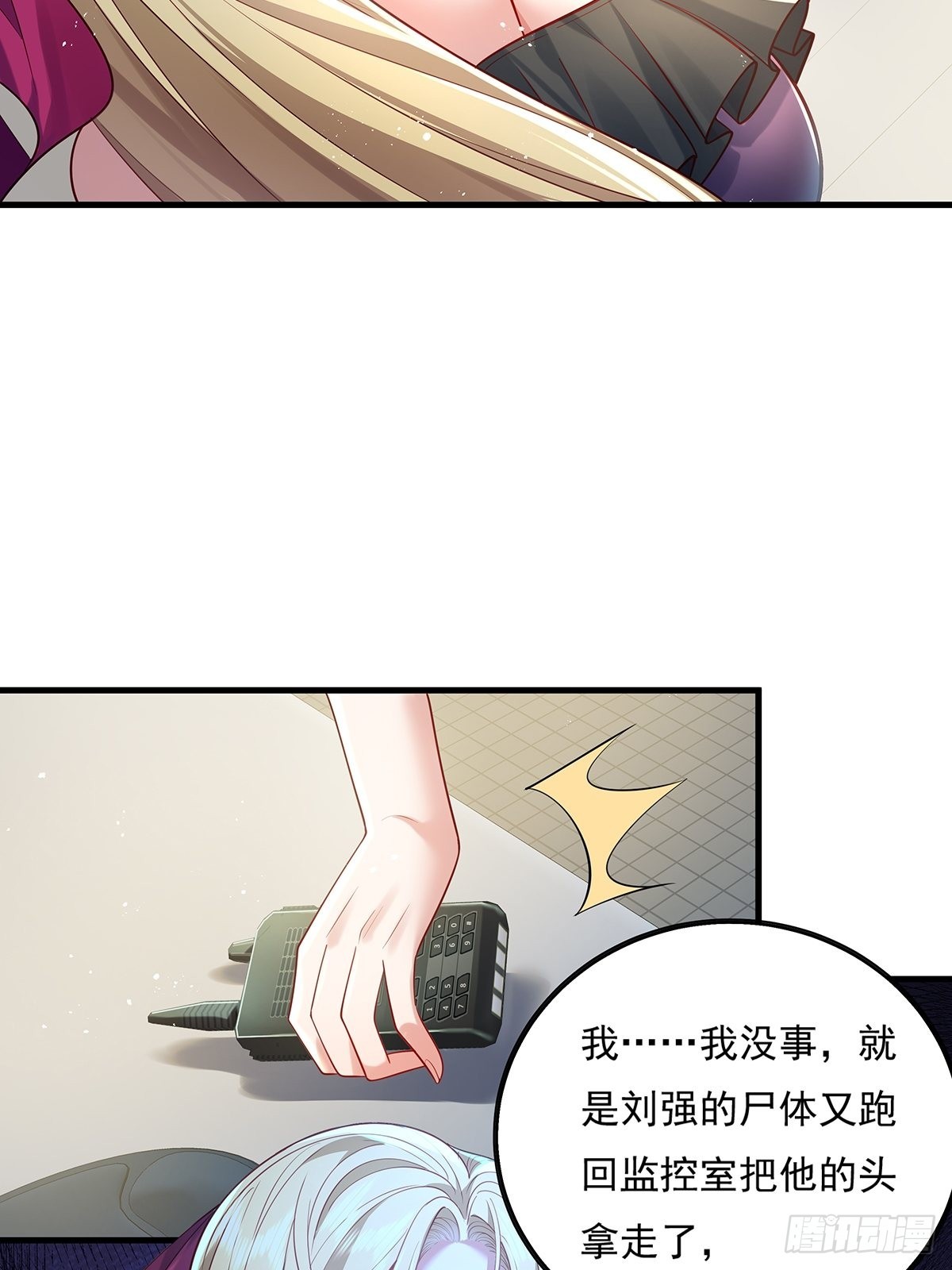 第24话 把那只灵给捉了27