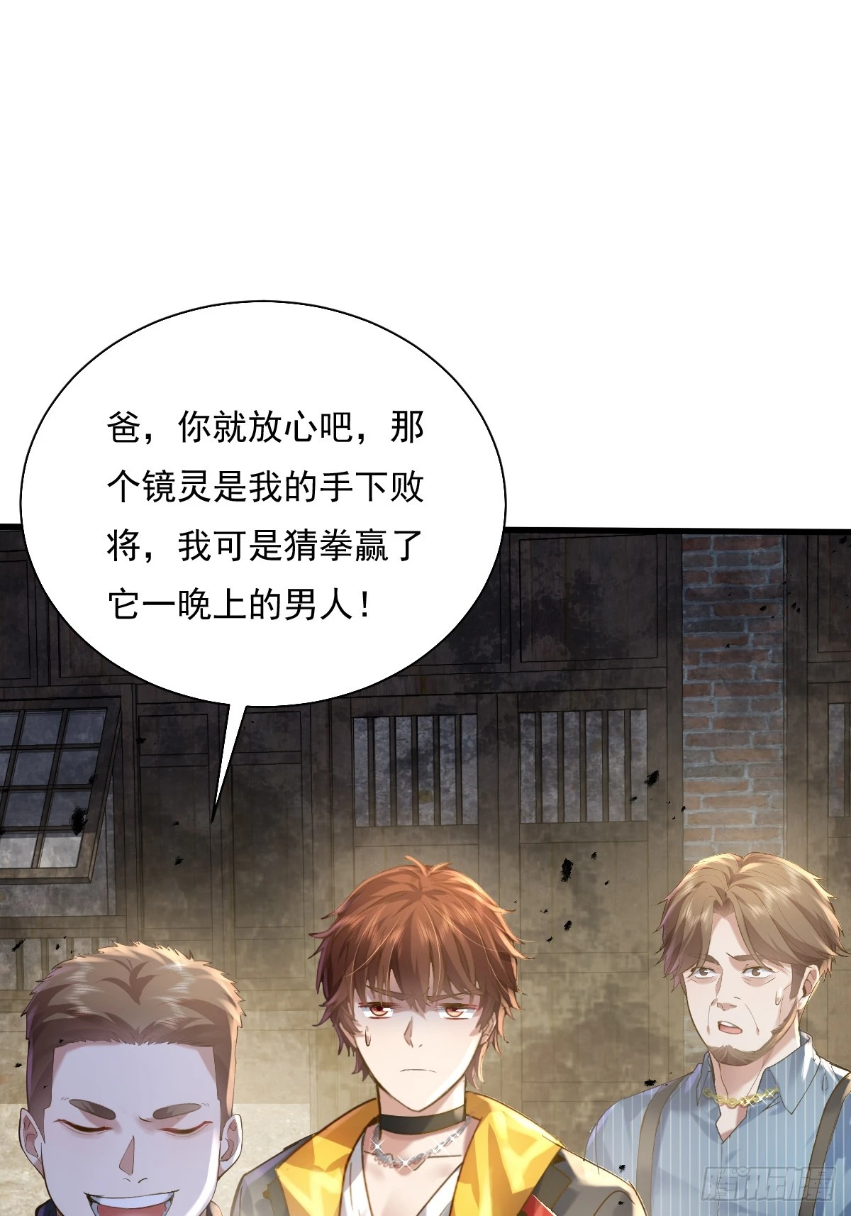 第89回 神秘的镜子6