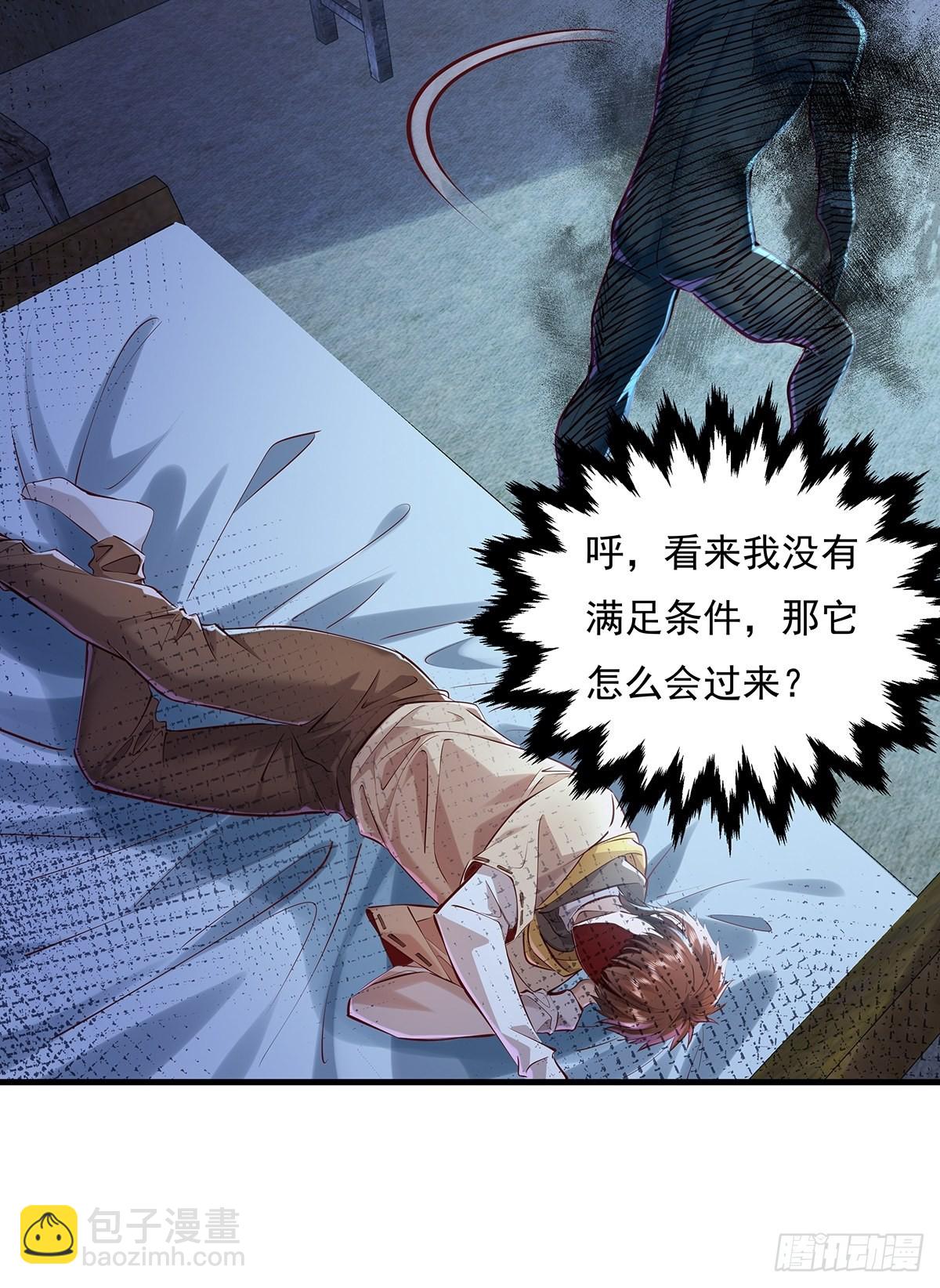 第40话 他要动手了？30