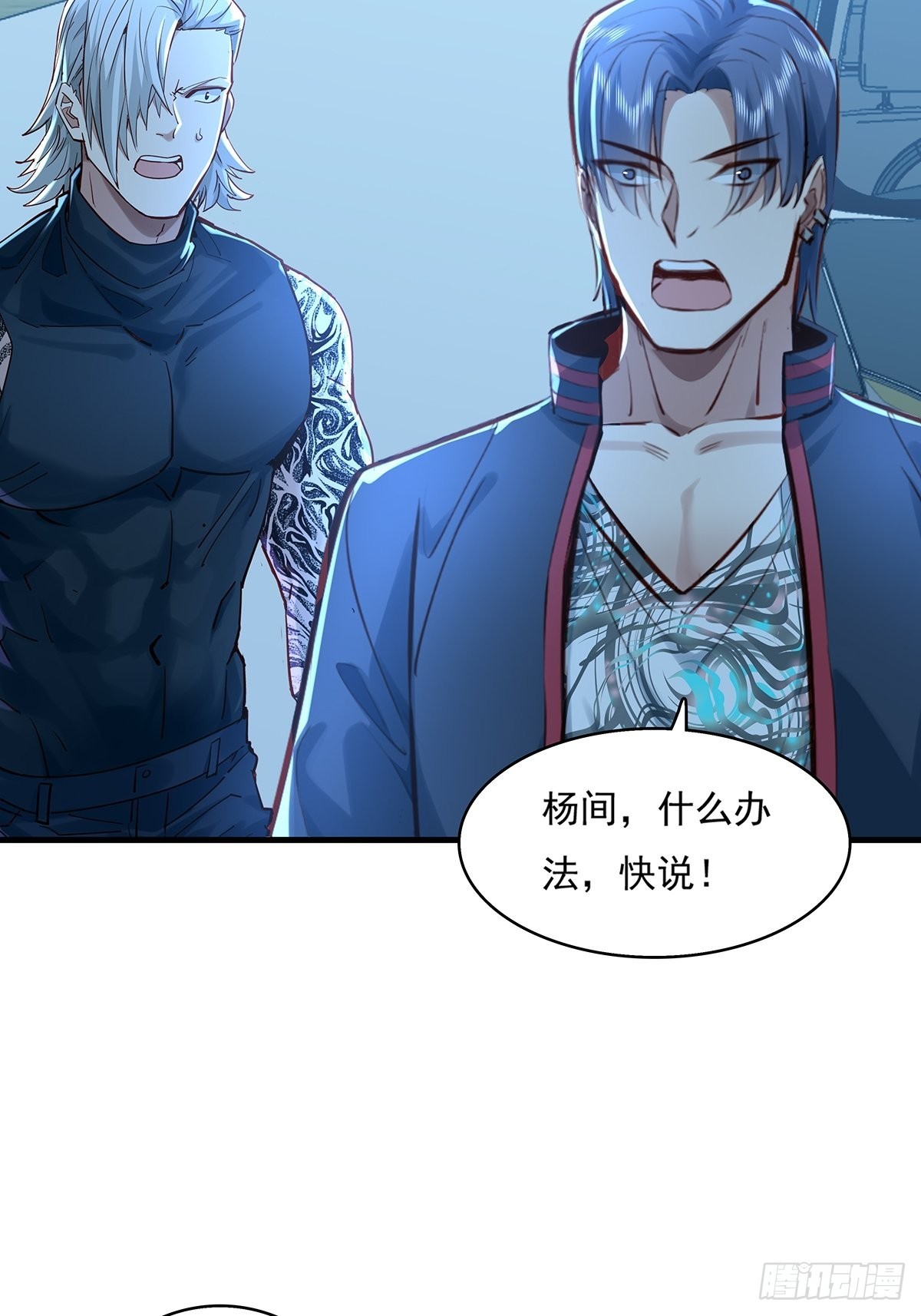 第45话 它就是病灵！37