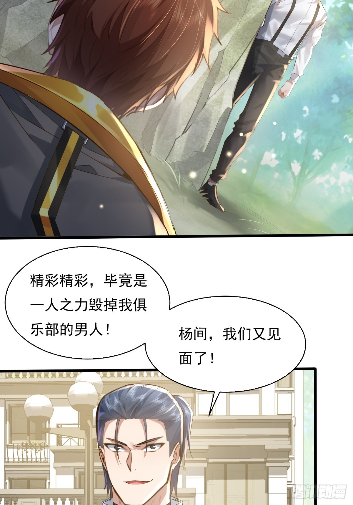 第94回 诡异的手指20