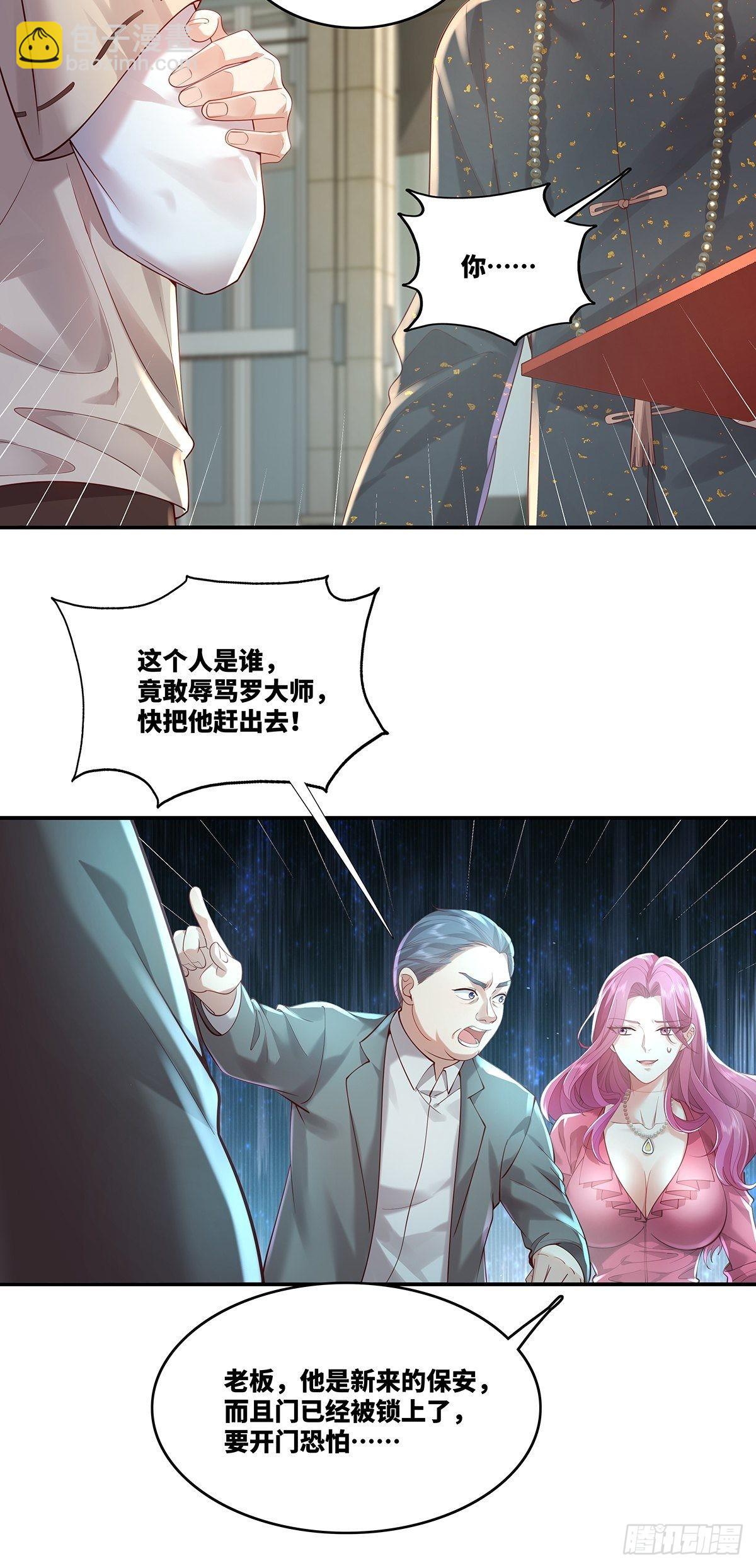 第17话 一开口就五百万！6