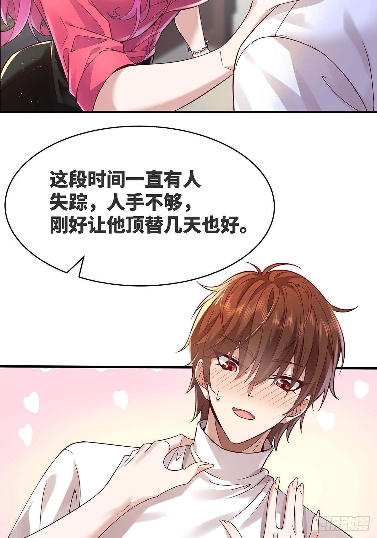 第13话 大师变保安18