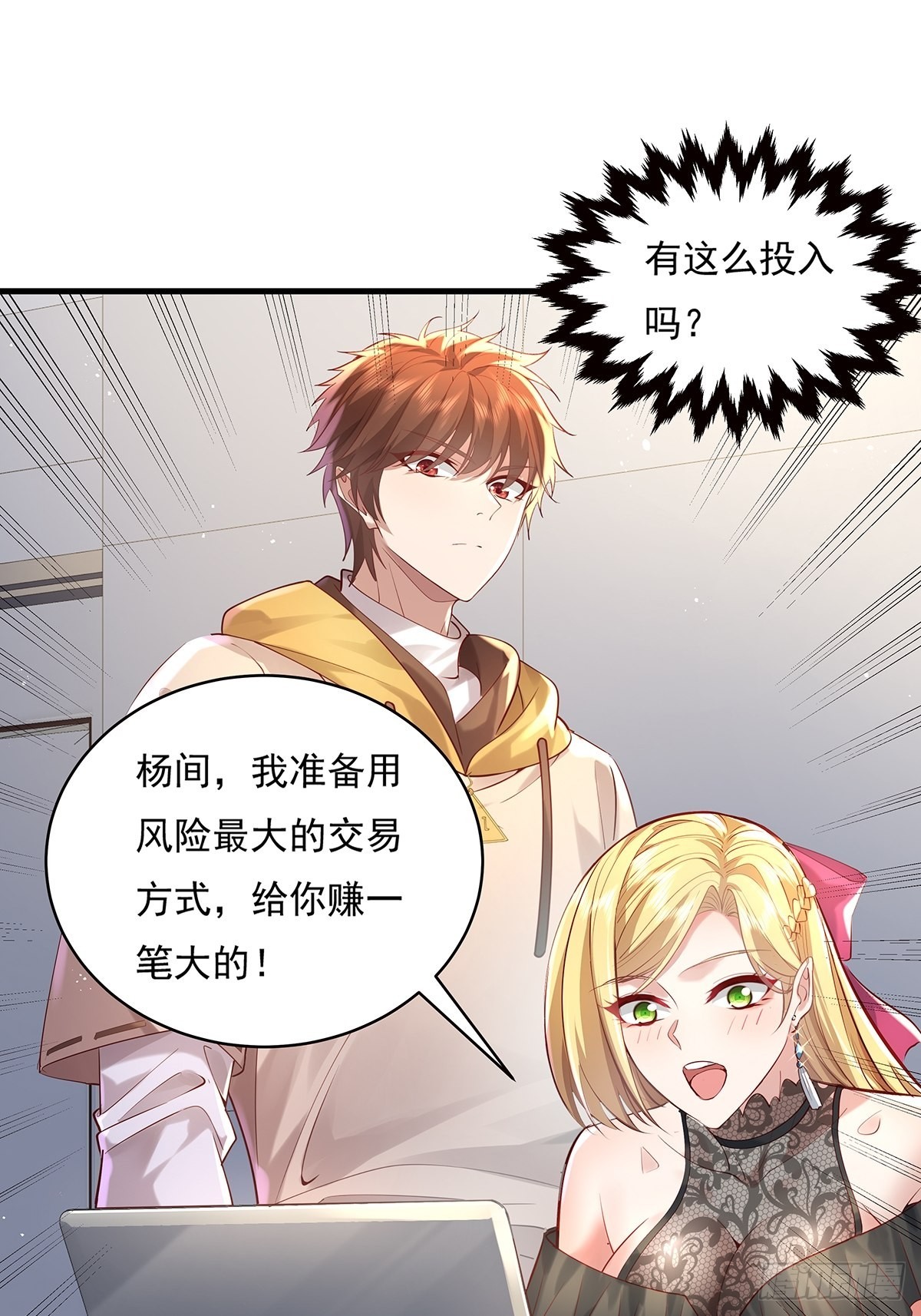 第31话 你还真是个猪队友啊！16