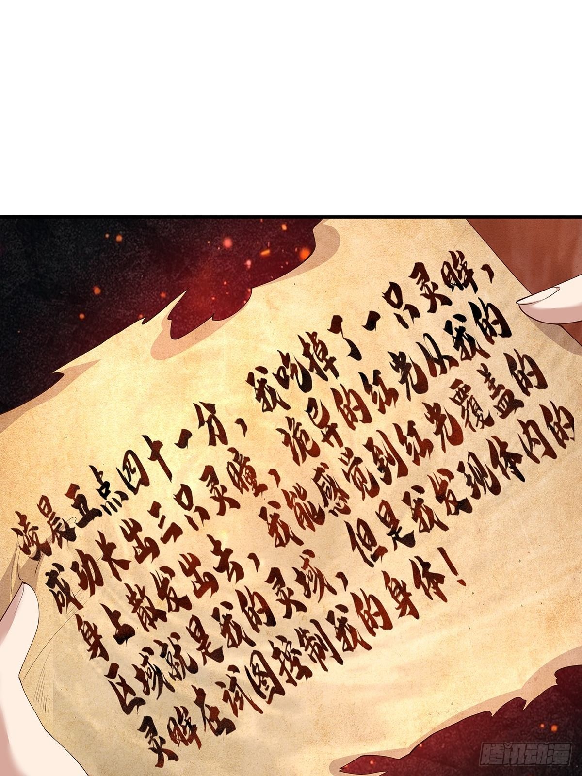 第7话 国际驭灵者组织1
