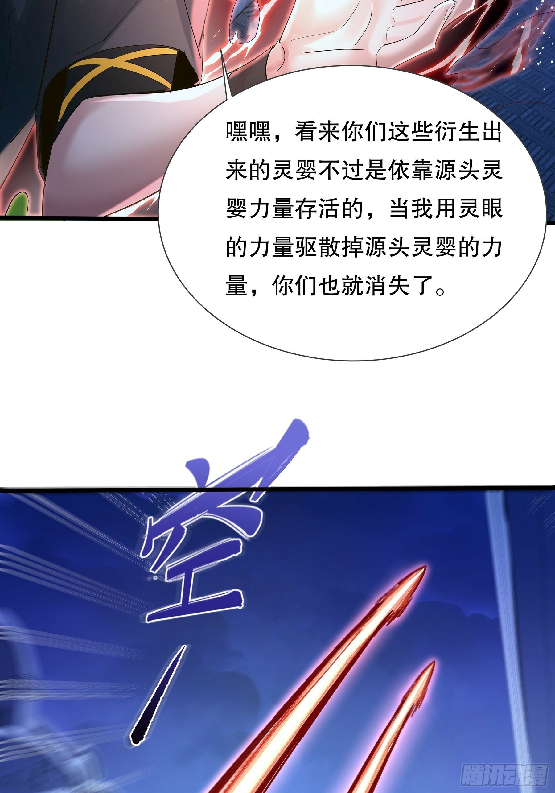 第118章 破解线索“7”21