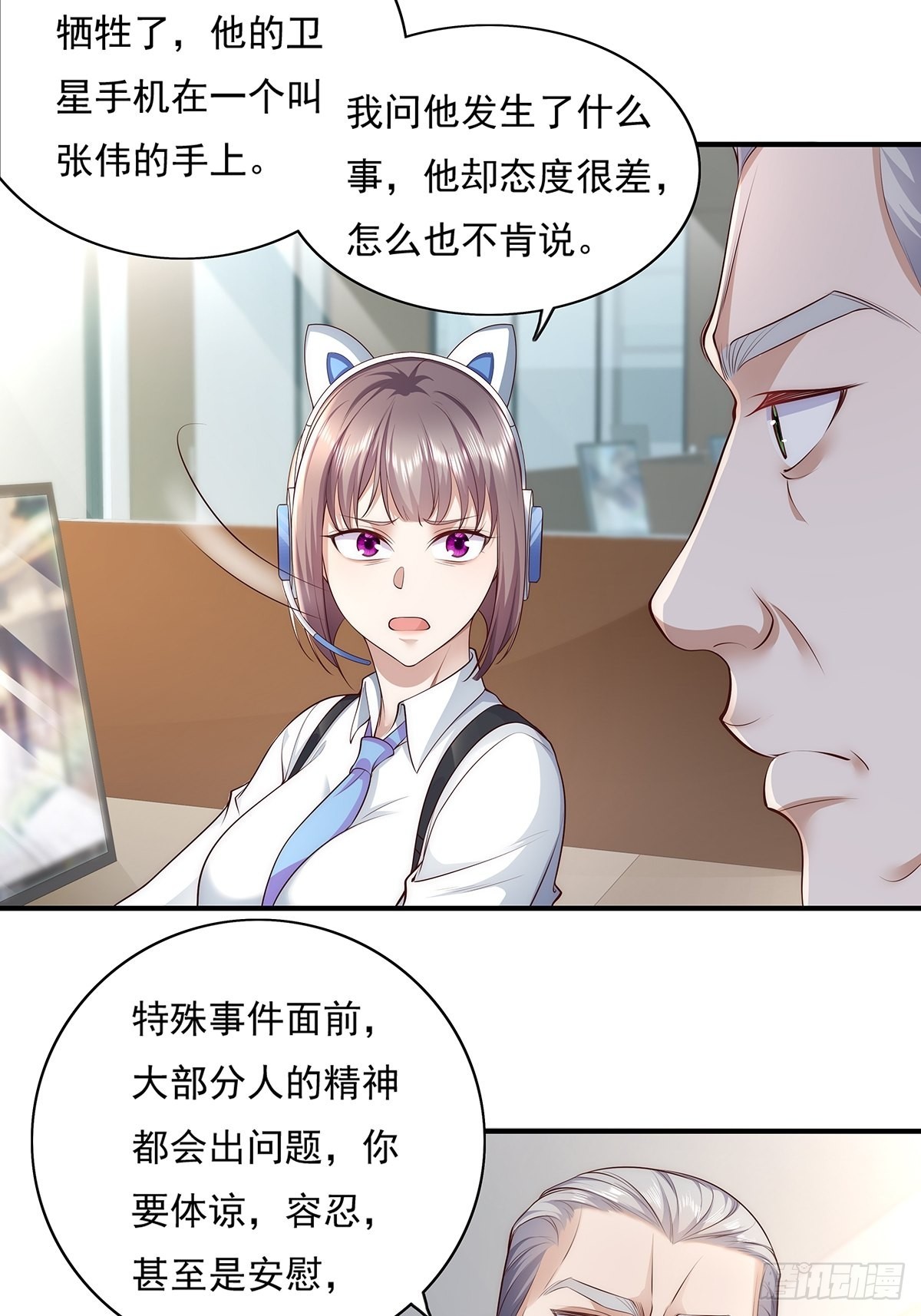 第8话 专业坑基友4