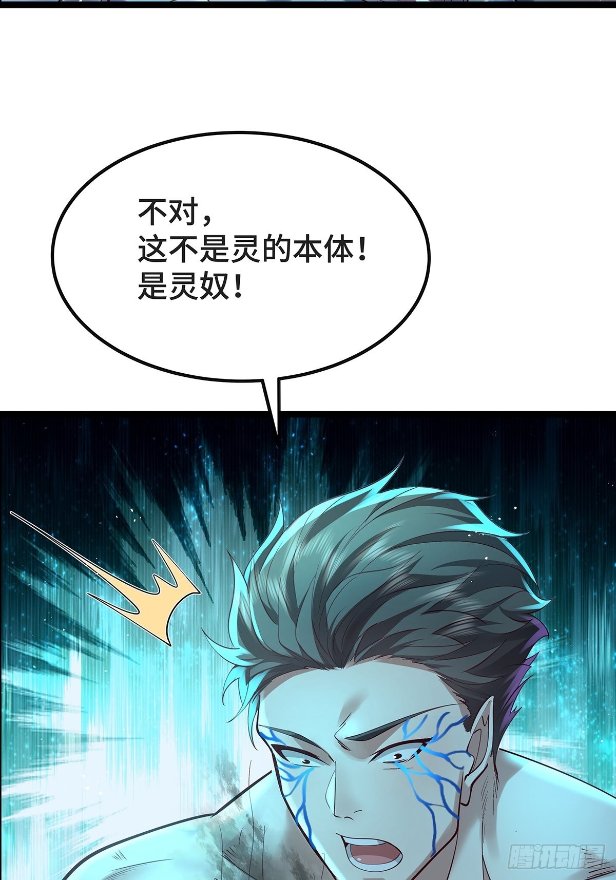 第20话 你能做我男朋友吗？29