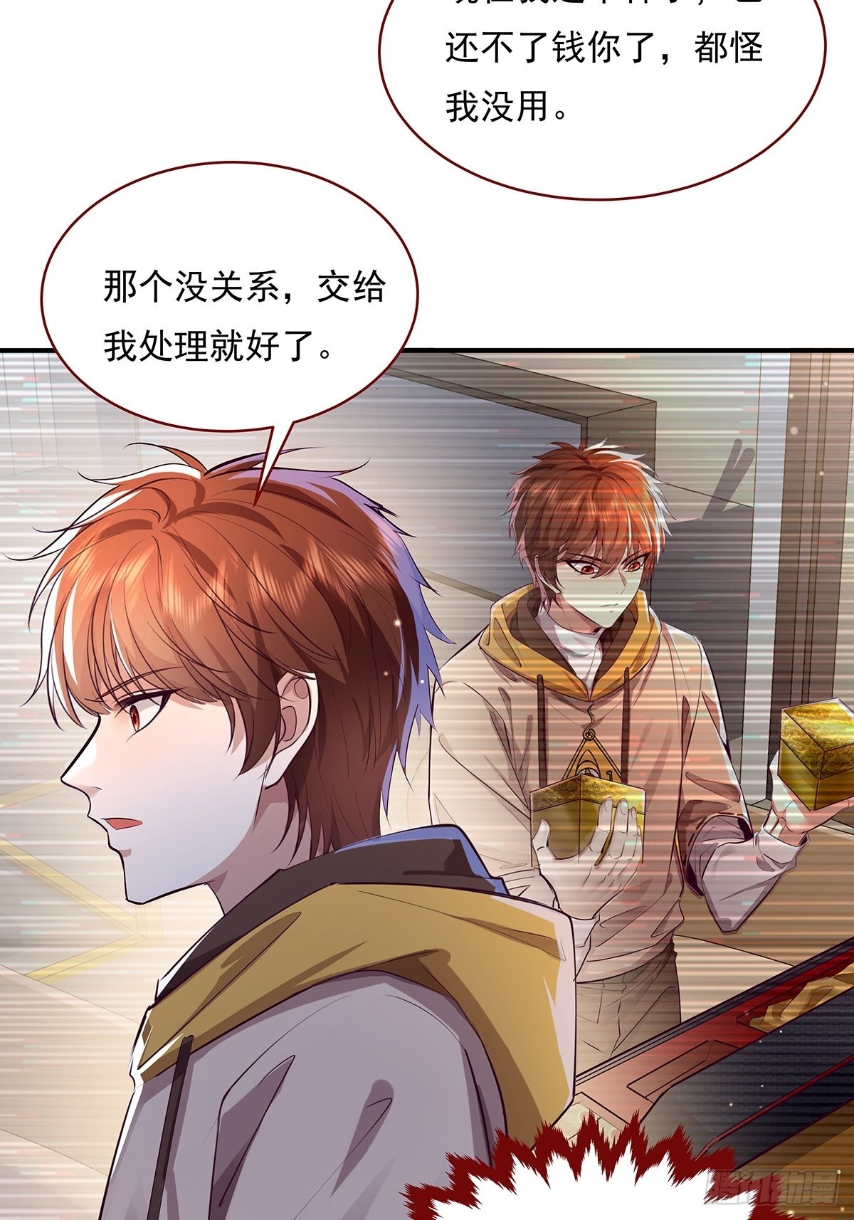 第70回 灵体复苏的来客26