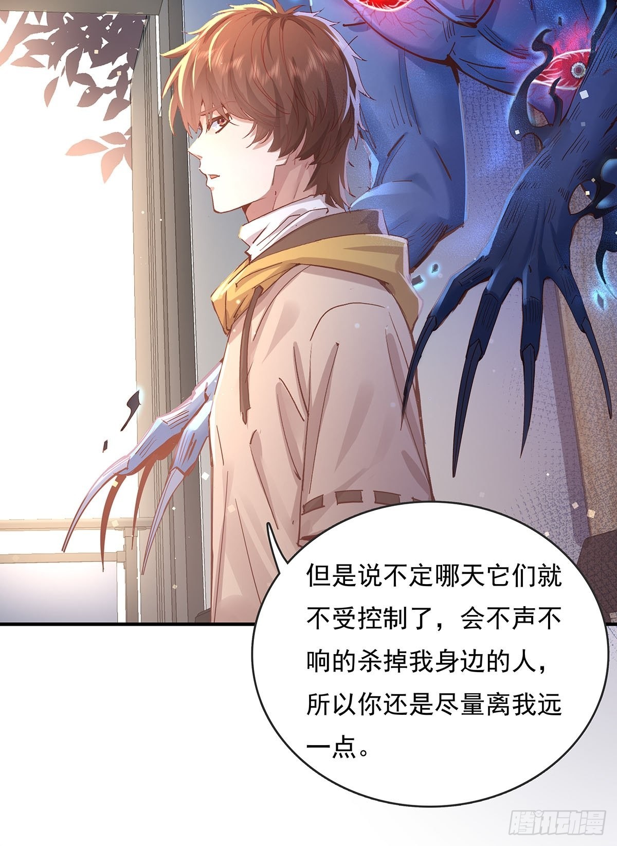 第69回 我可以做你女朋友吗？30