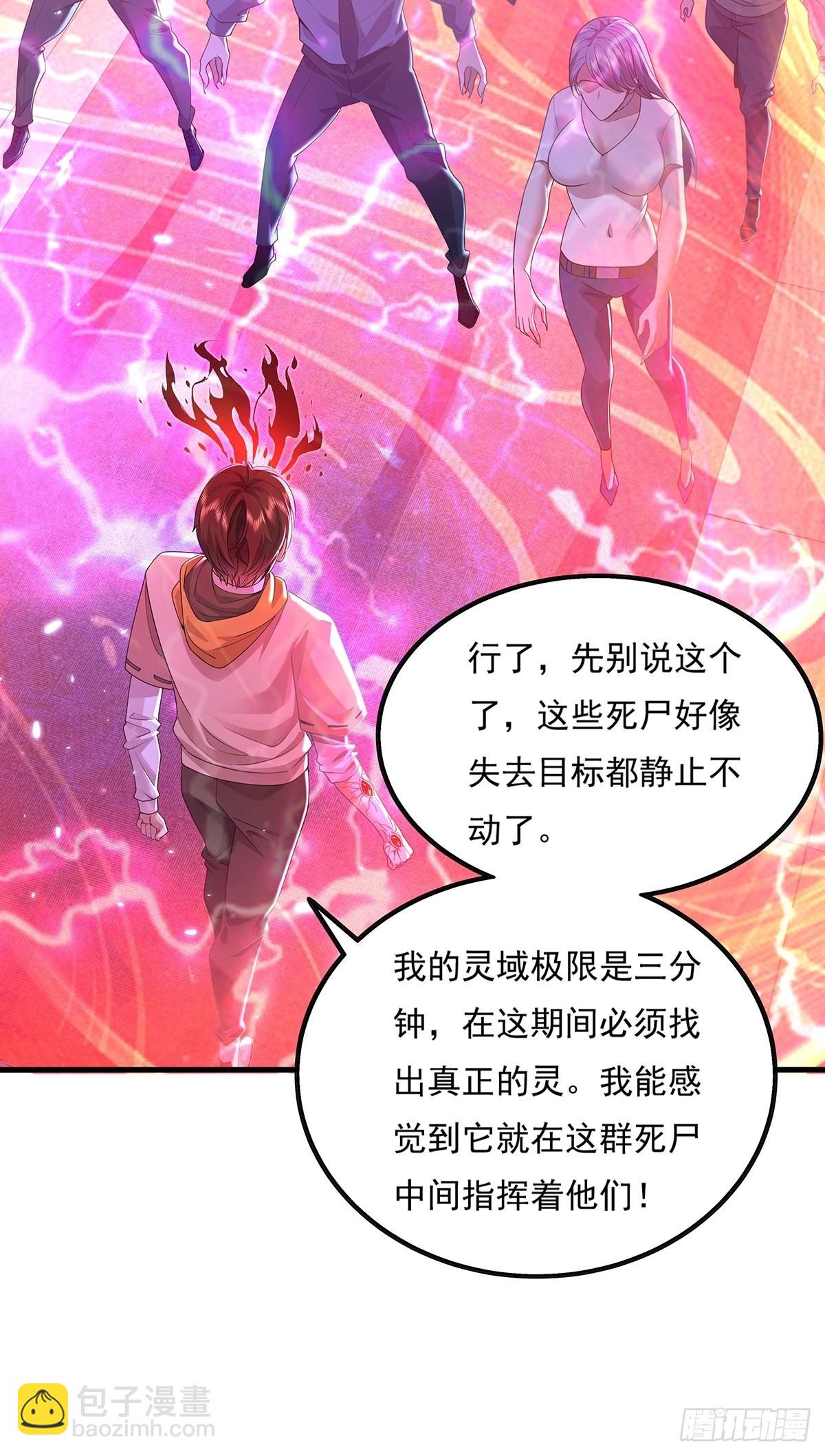 第25话 你中计了！35