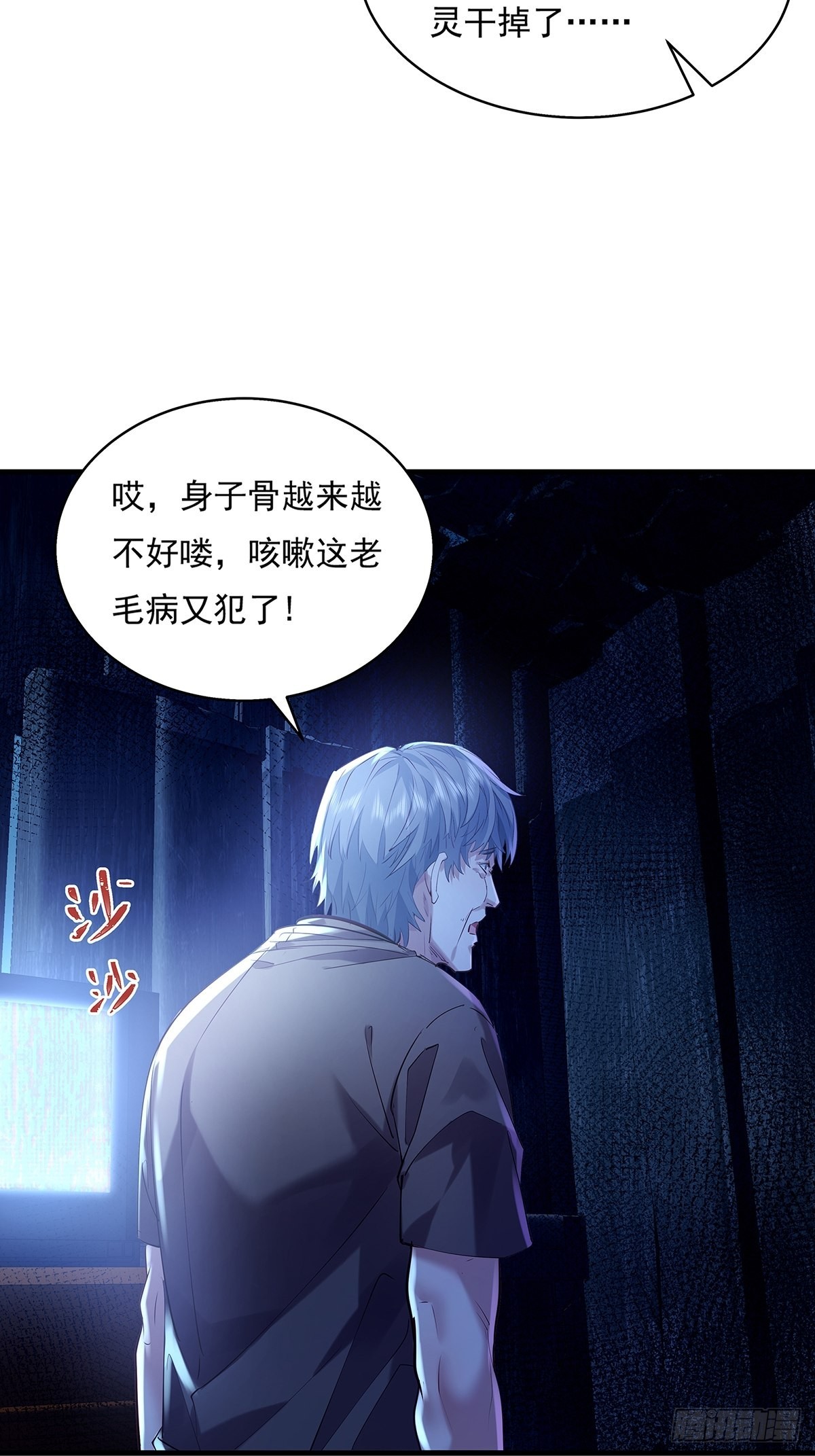 第46话 捉住它了！18