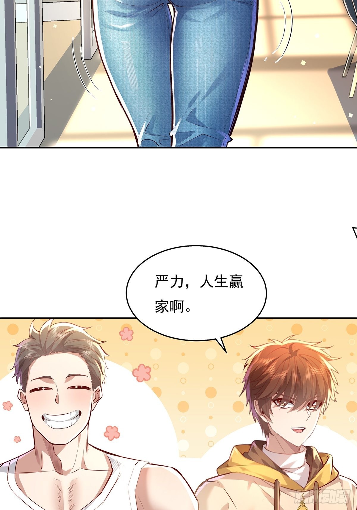 第37回 我，杨间，打钱！32