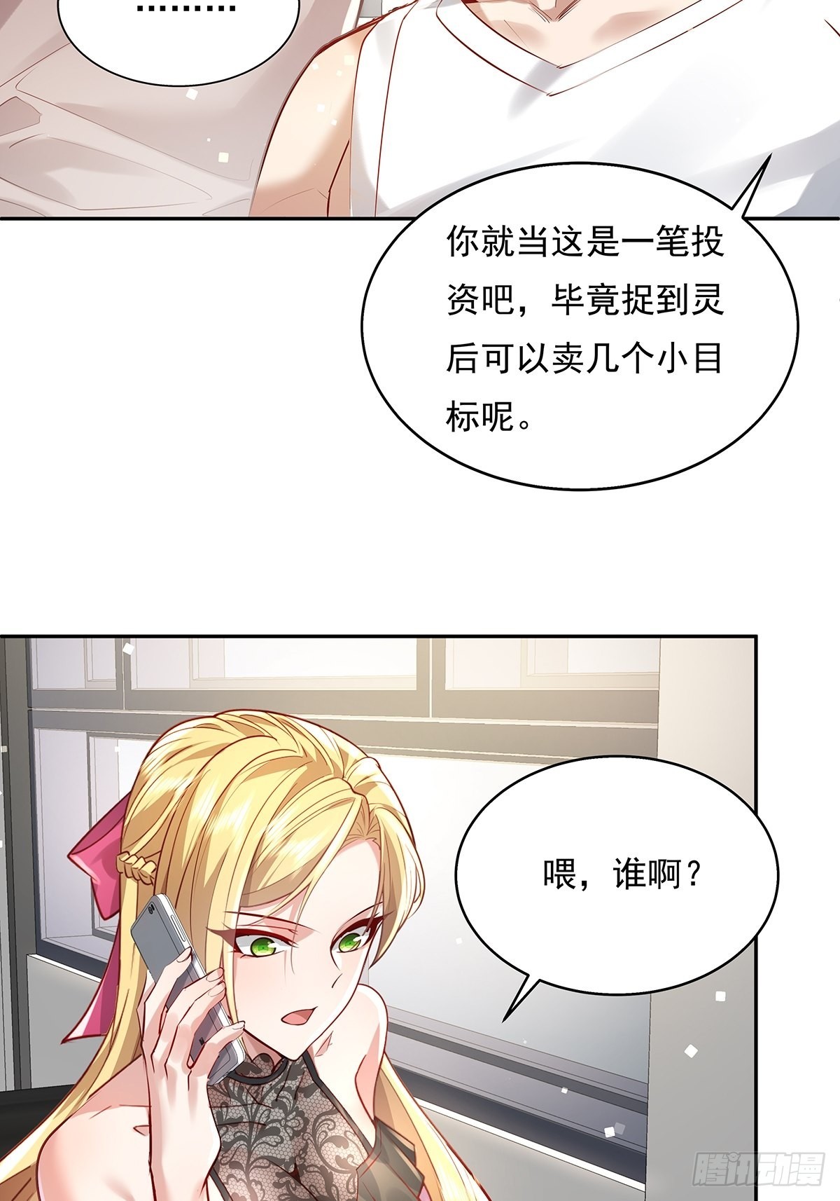 第37回 我，杨间，打钱！39