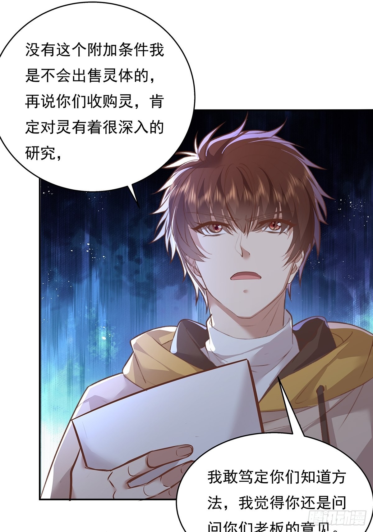 第36话 你在威胁我？24