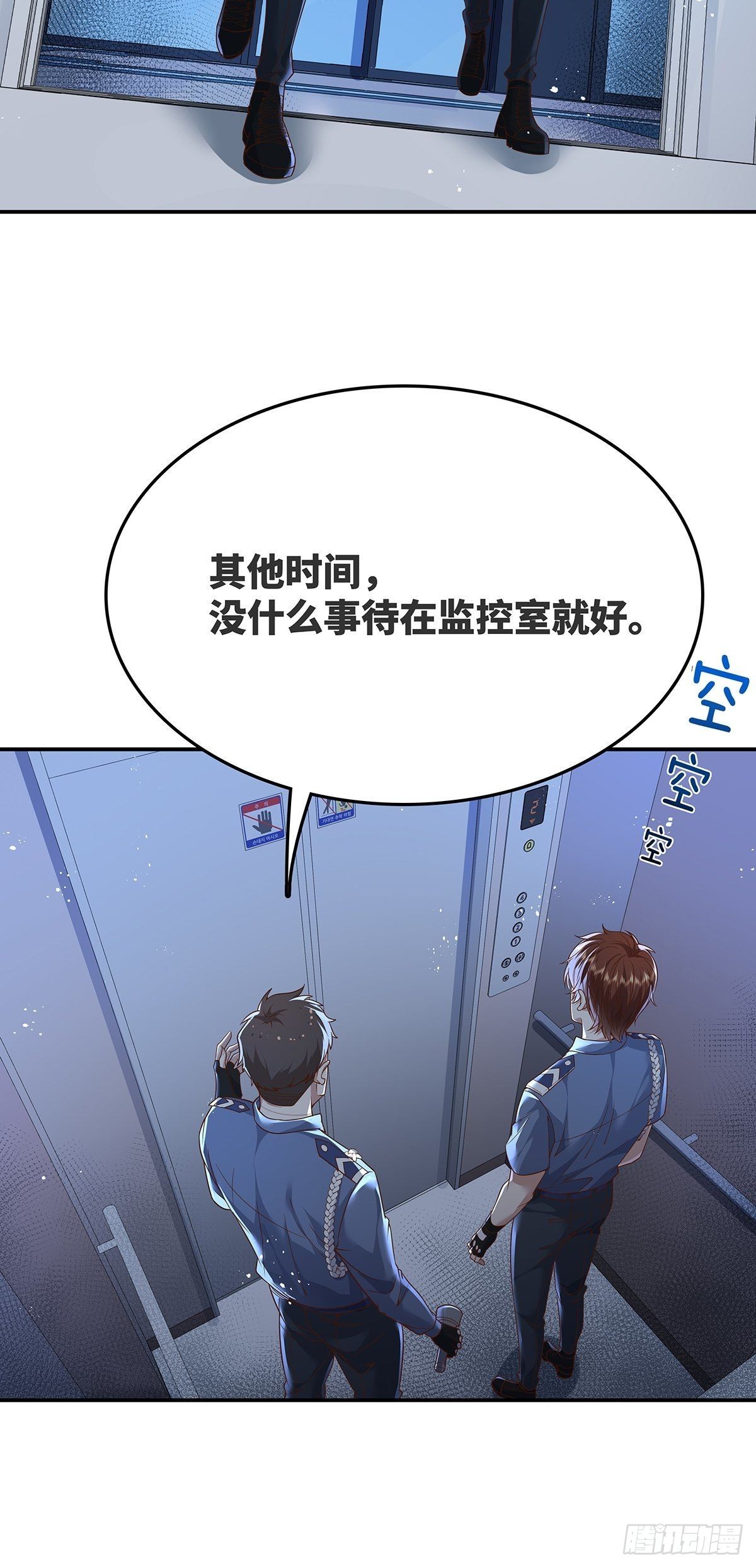第13话 大师变保安26