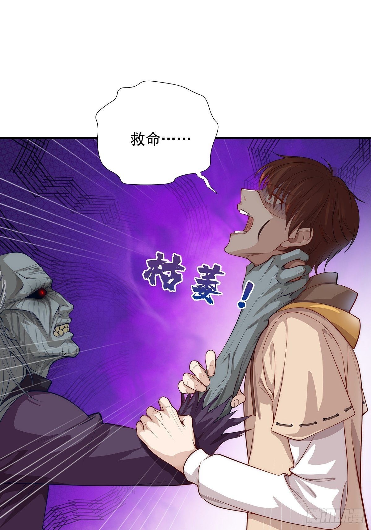 第1回 怪物突袭31