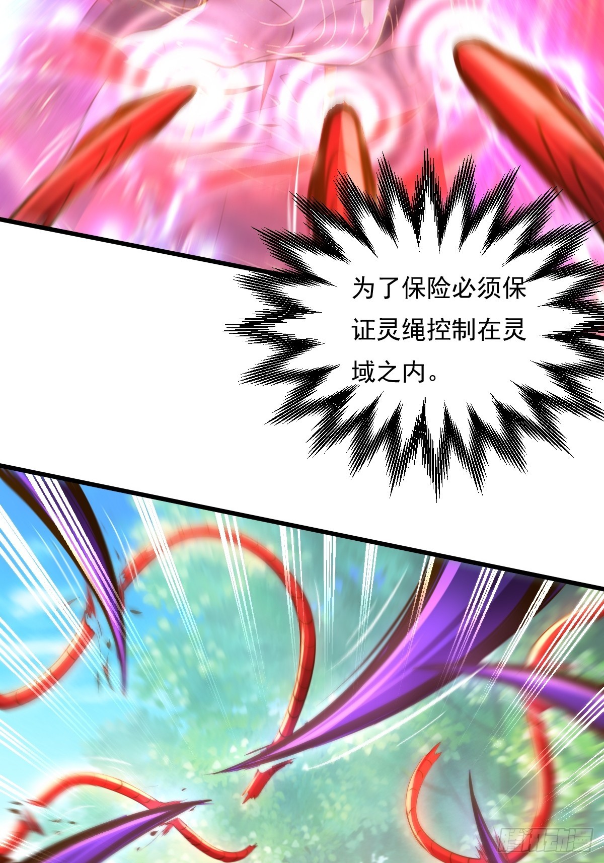第96回 复苏的灵绳7