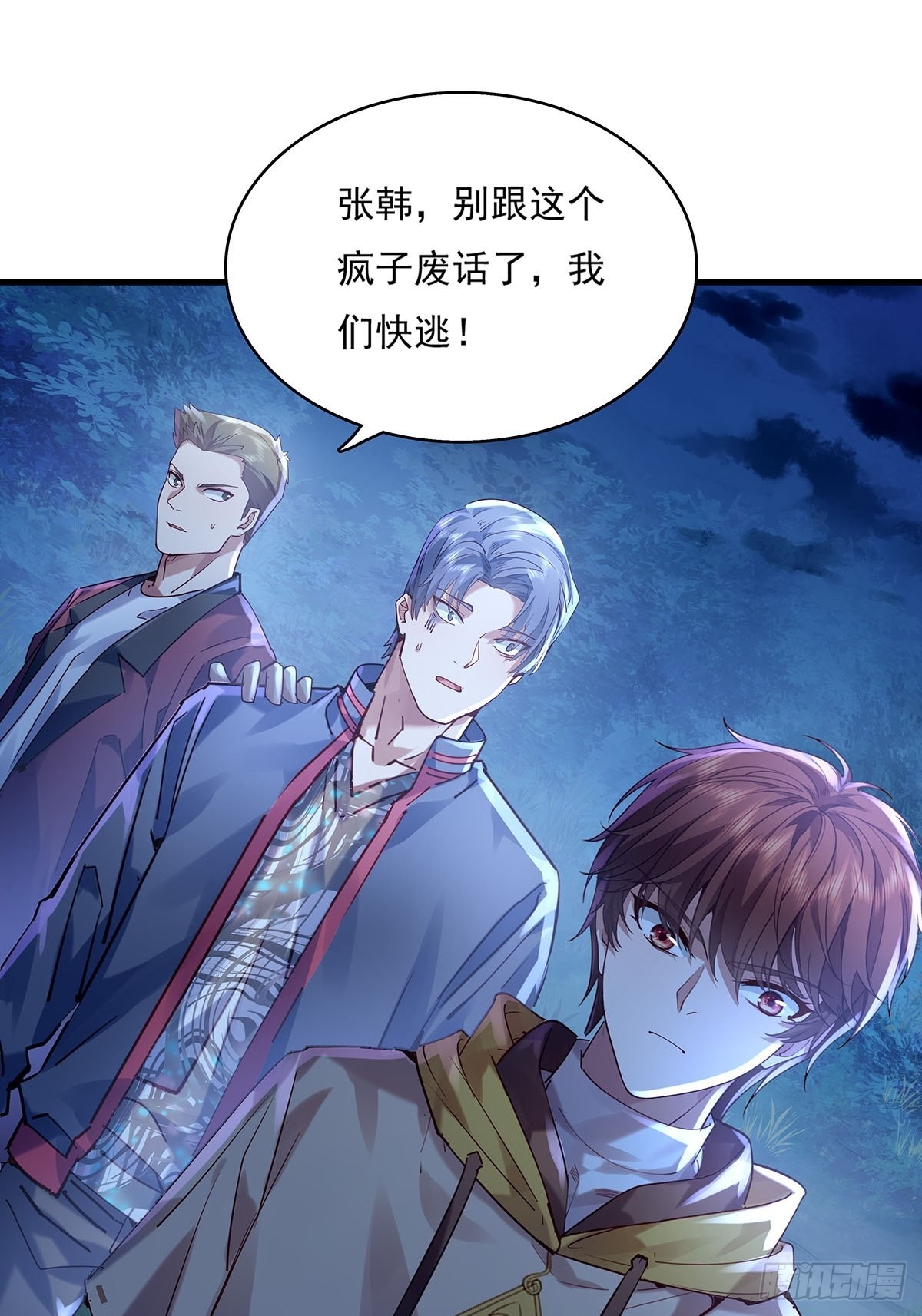 第47话 放出无头灵25
