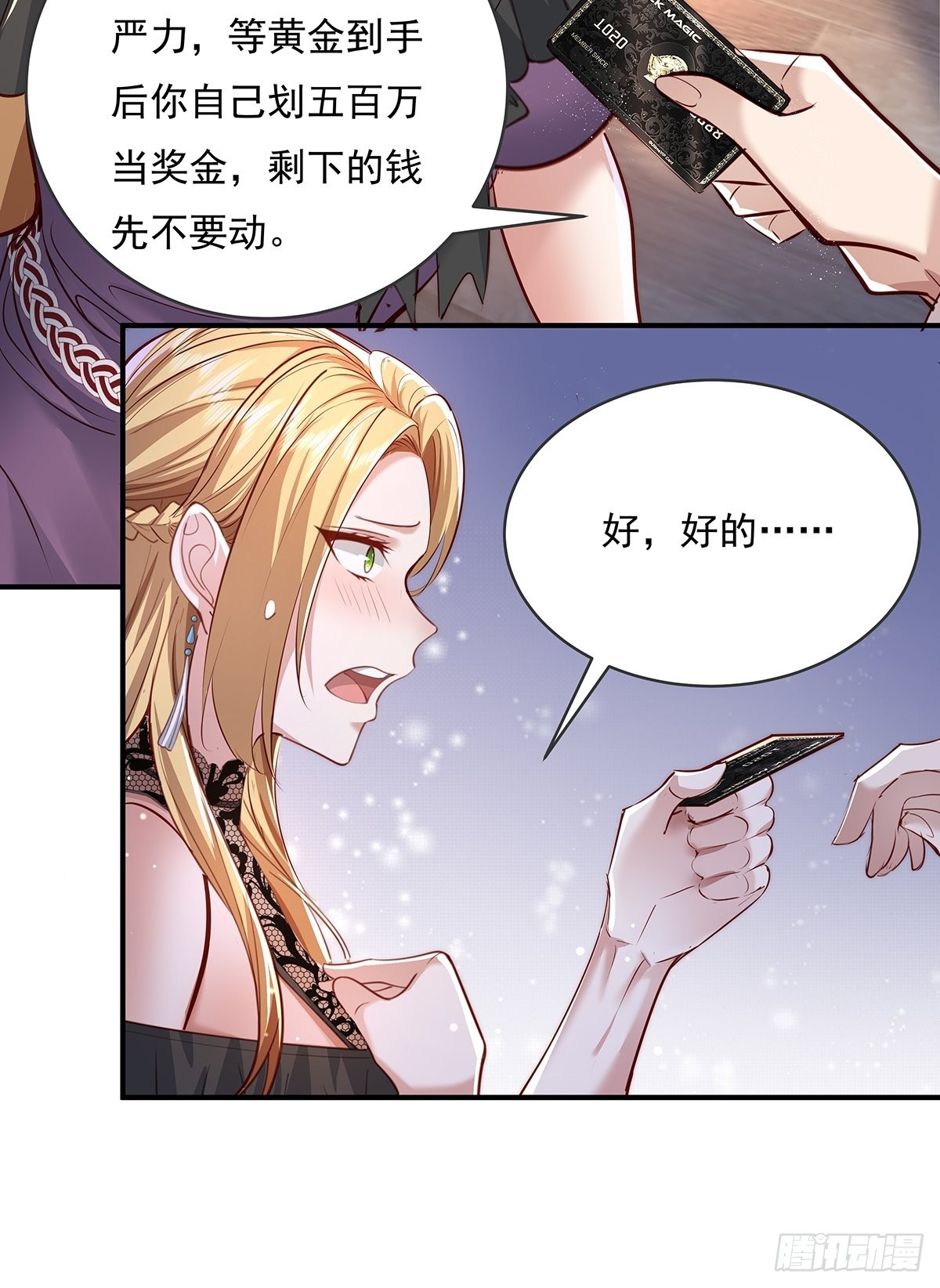 第61回 以后就是你的人了15