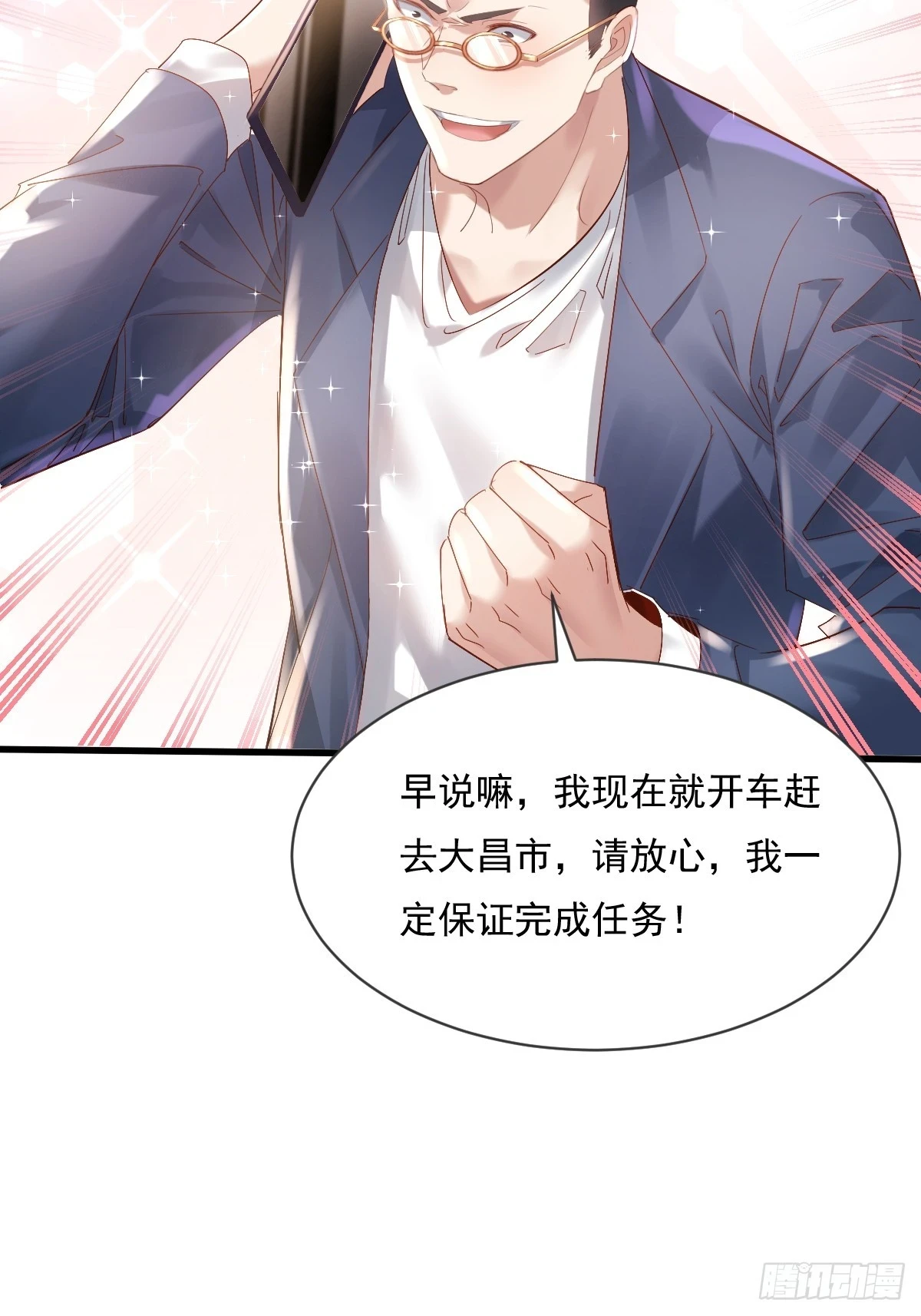 第100回 靠！完美驭灵法？9