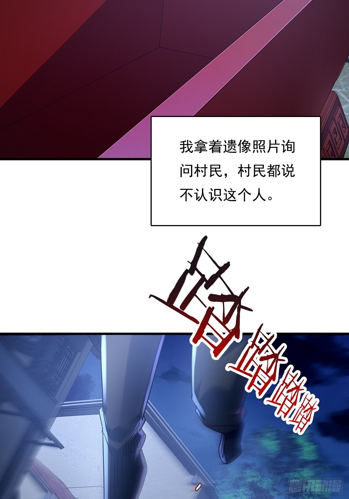 第45话 它就是病灵！20