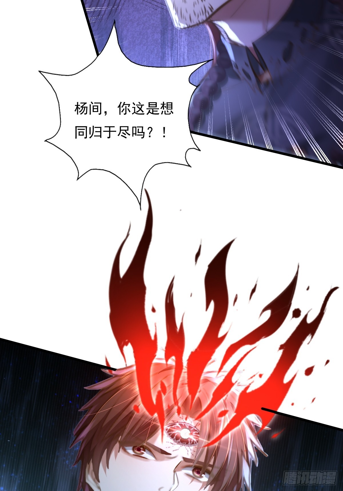 第96回 复苏的灵绳9