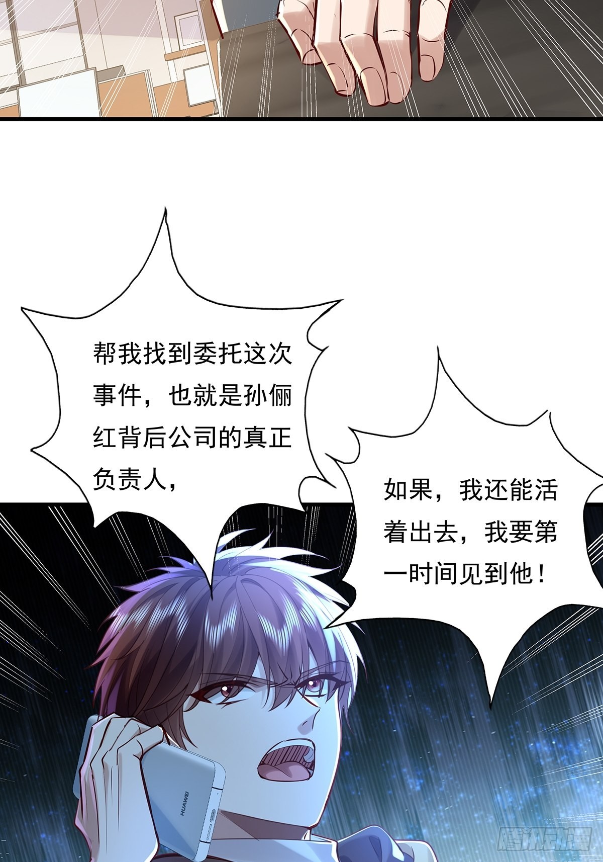 第48话 他们发现我了17