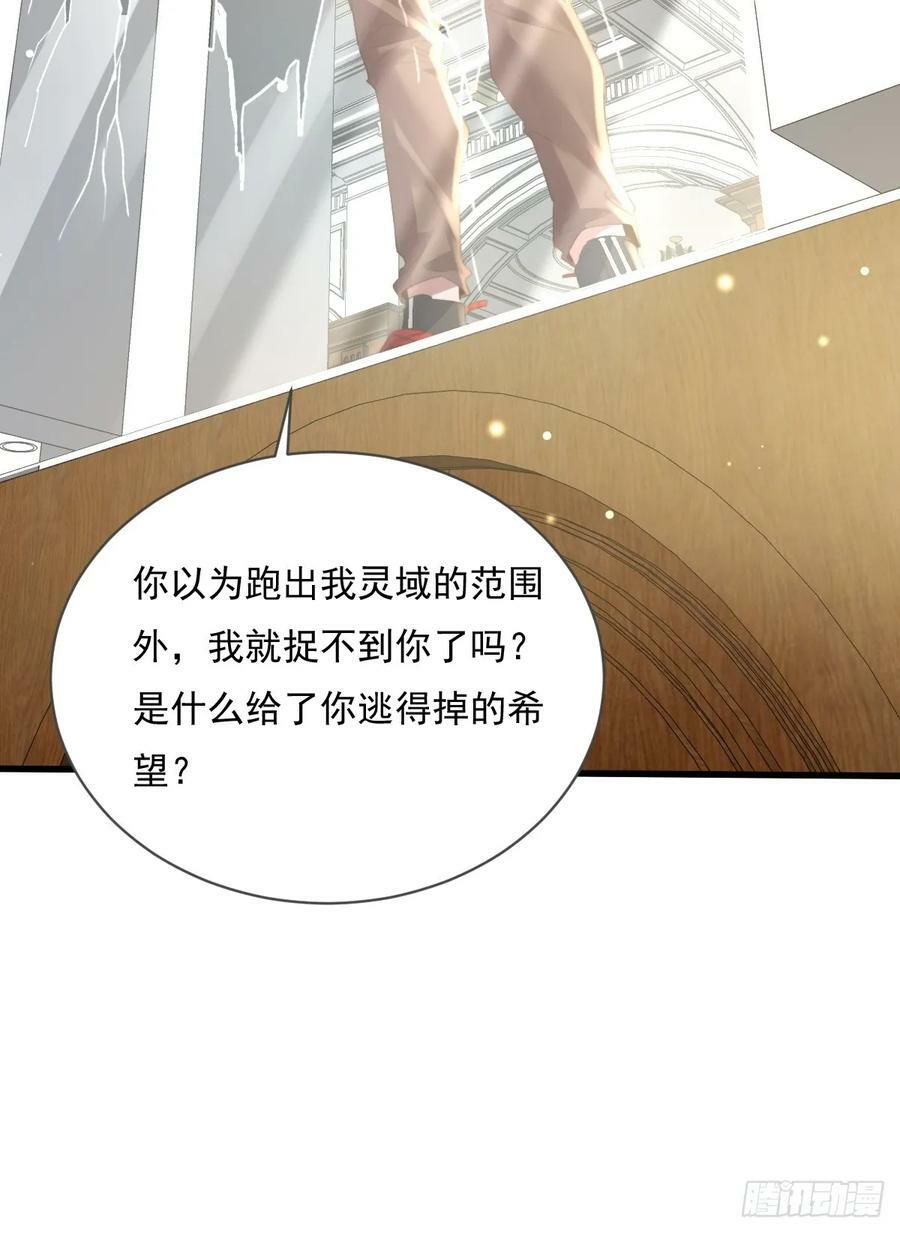 第103回 解锁新技能！化虹！20
