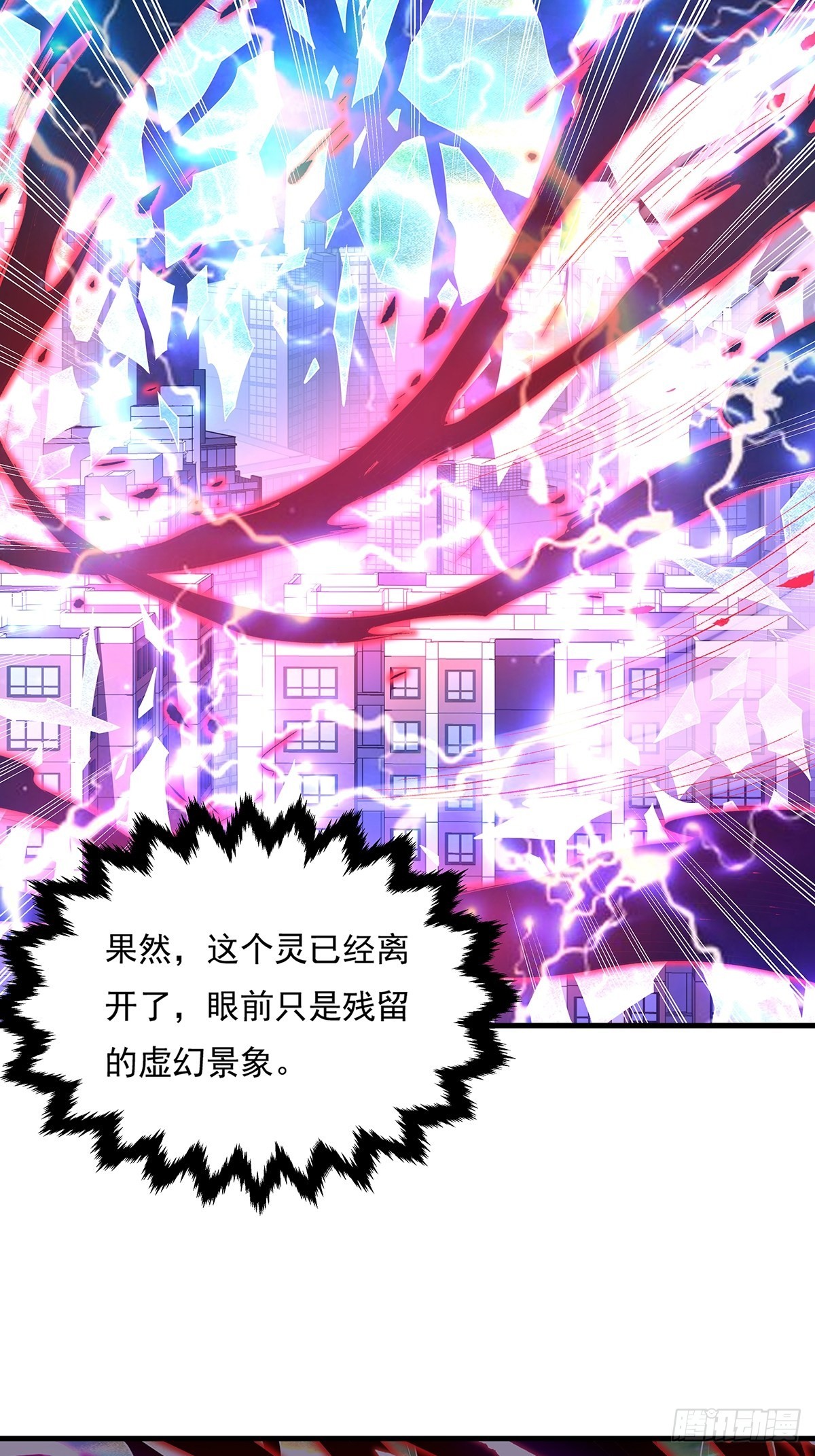 第30话 一定要把杨间拿下！3