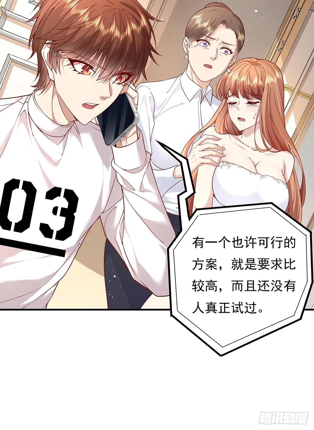 第15话 灵的杀人标记31