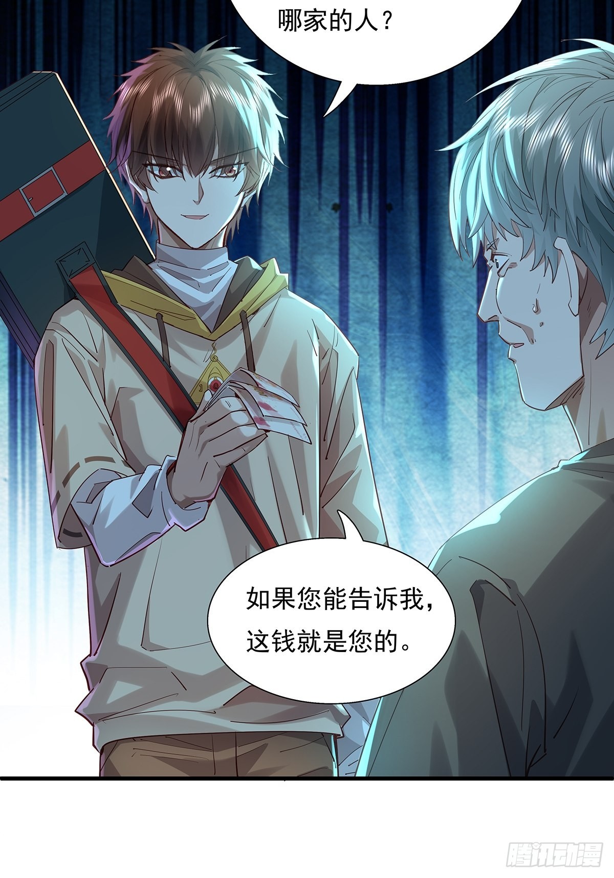 第40话 他要动手了？14