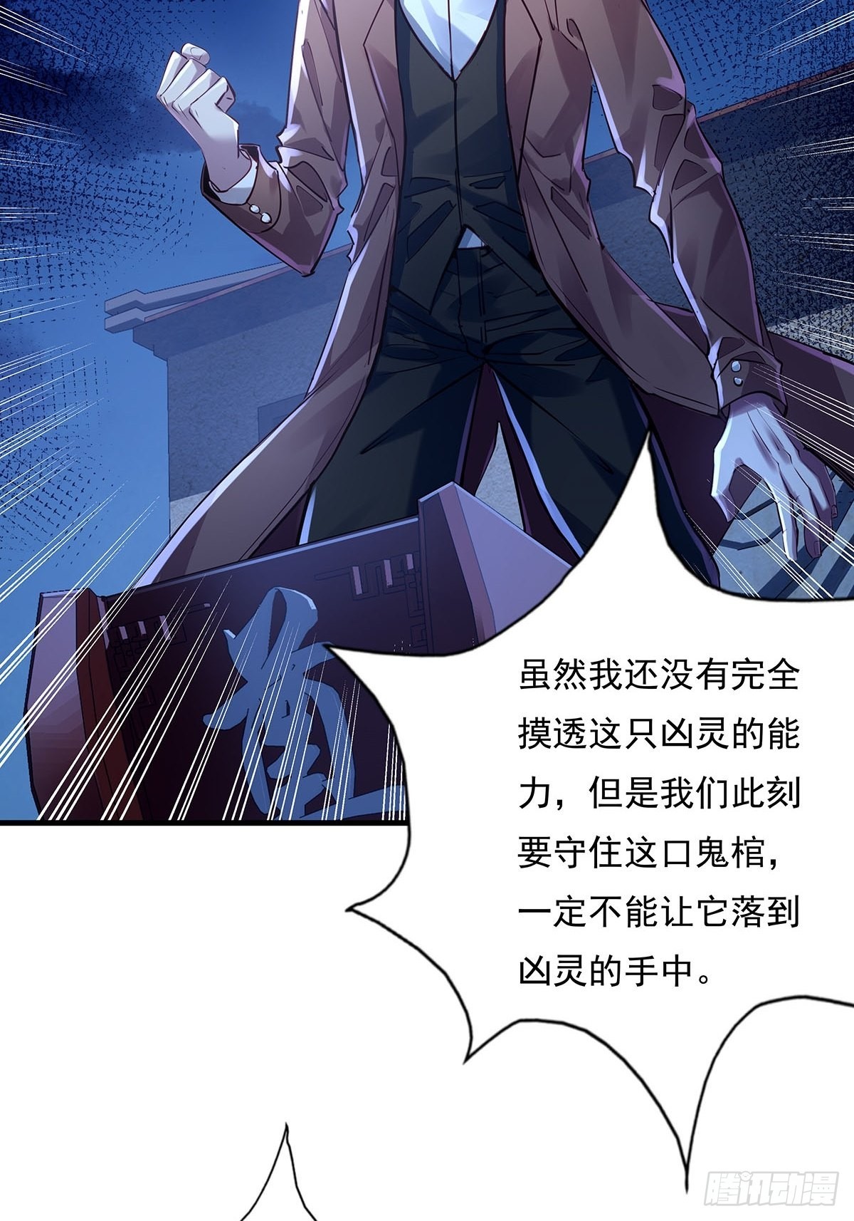 第53回 灵域无效？！7