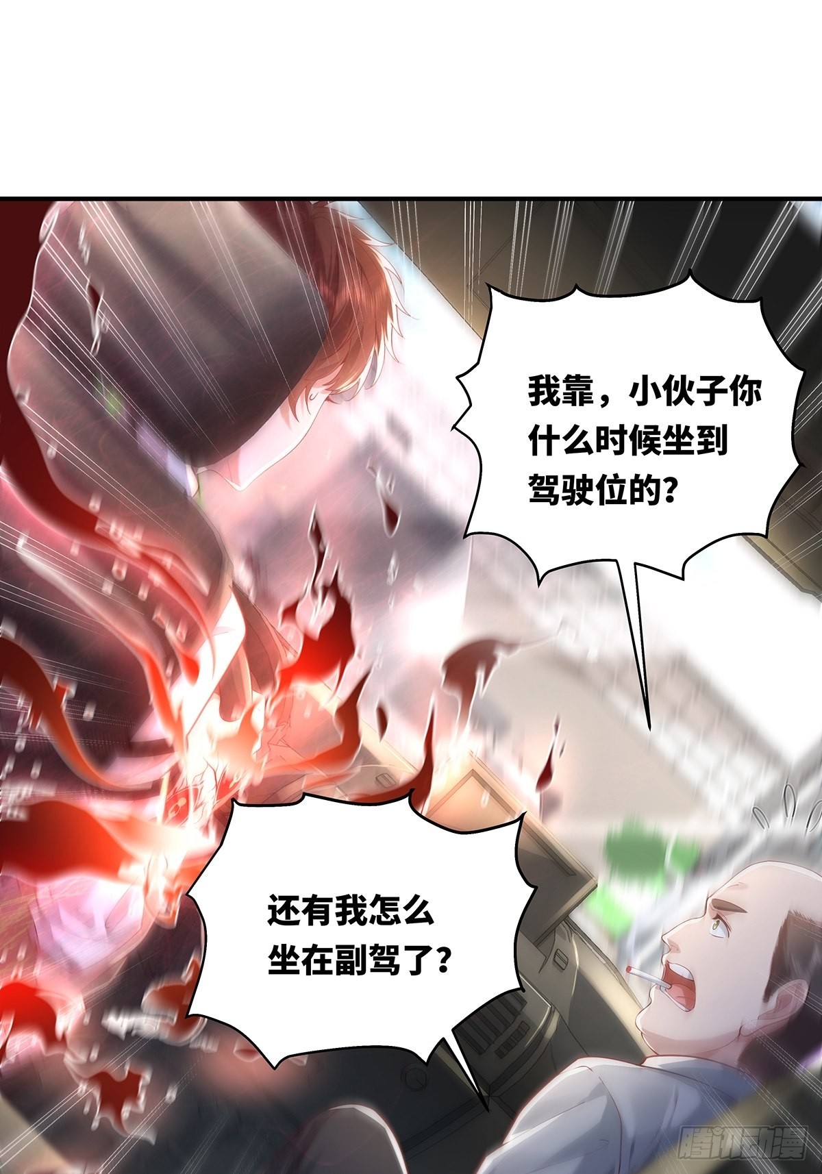 第14话 别吃我！22