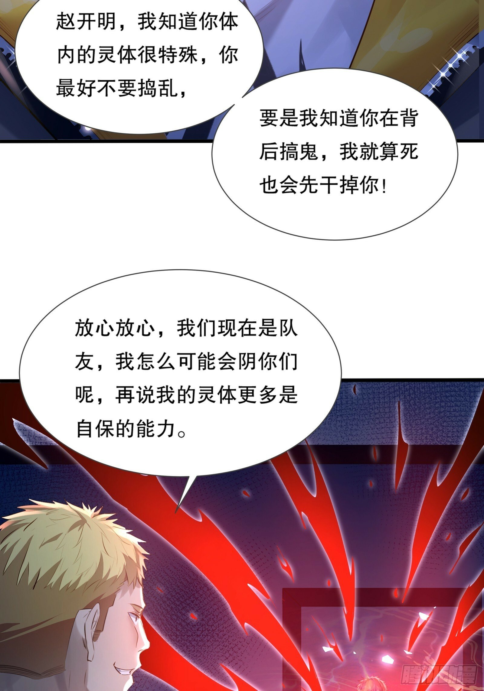 第114回  都得留在这！48