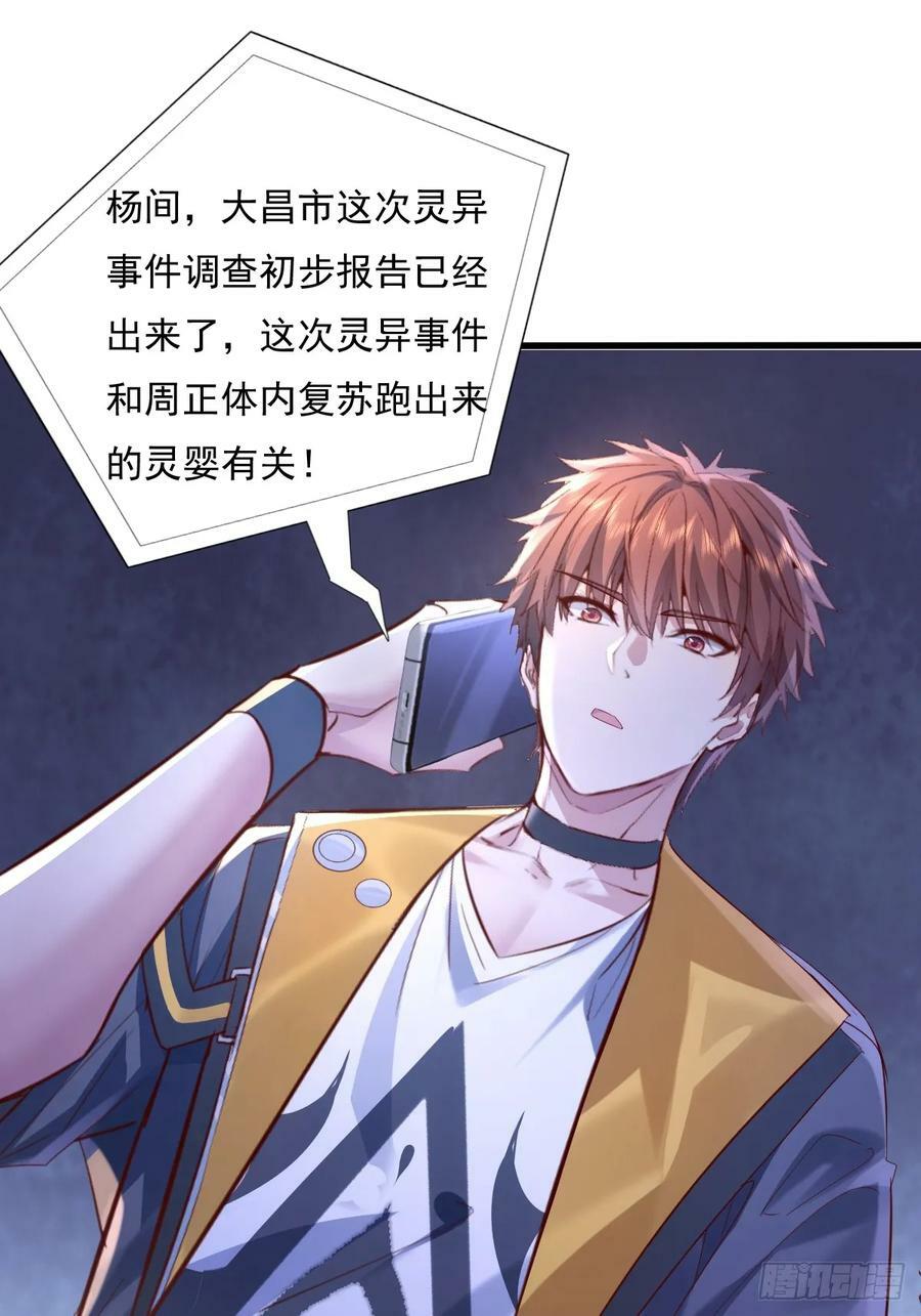 第108回 情况危急41
