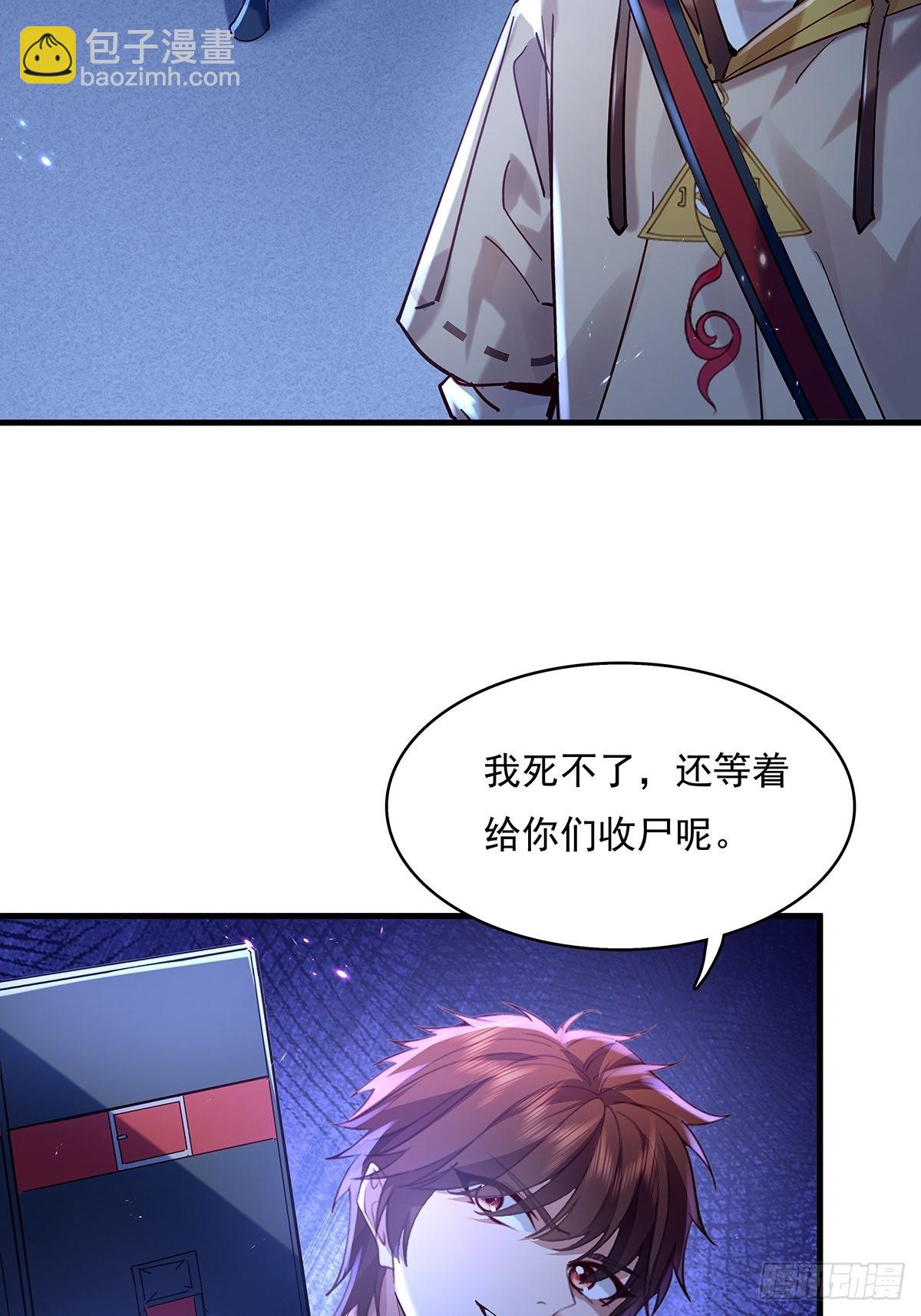 第45话 它就是病灵！30