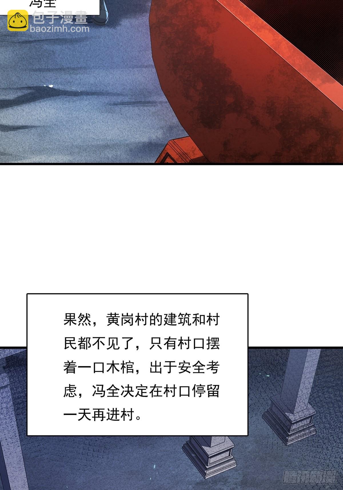第45话 它就是病灵！15