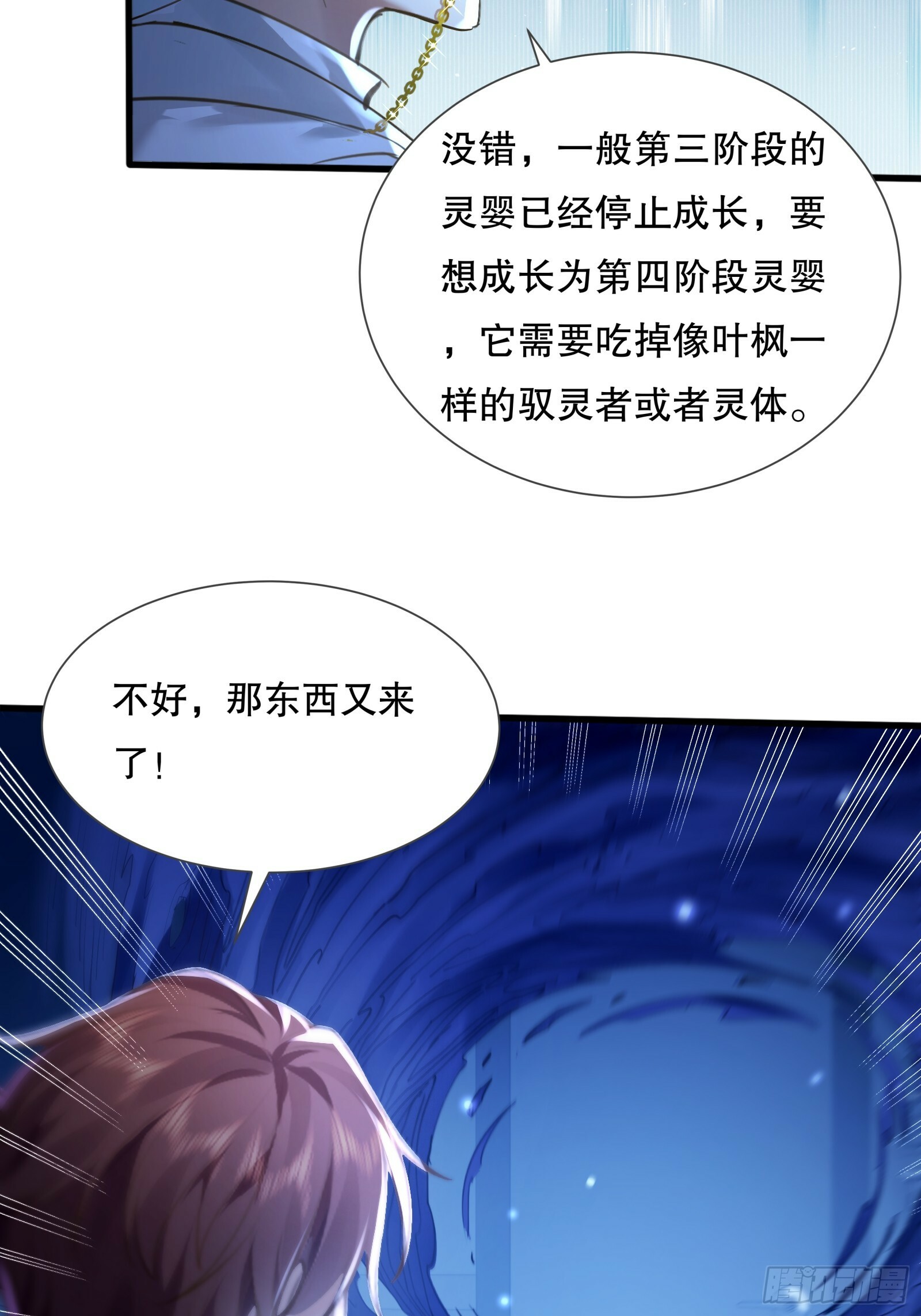 第116回  卷土重来18