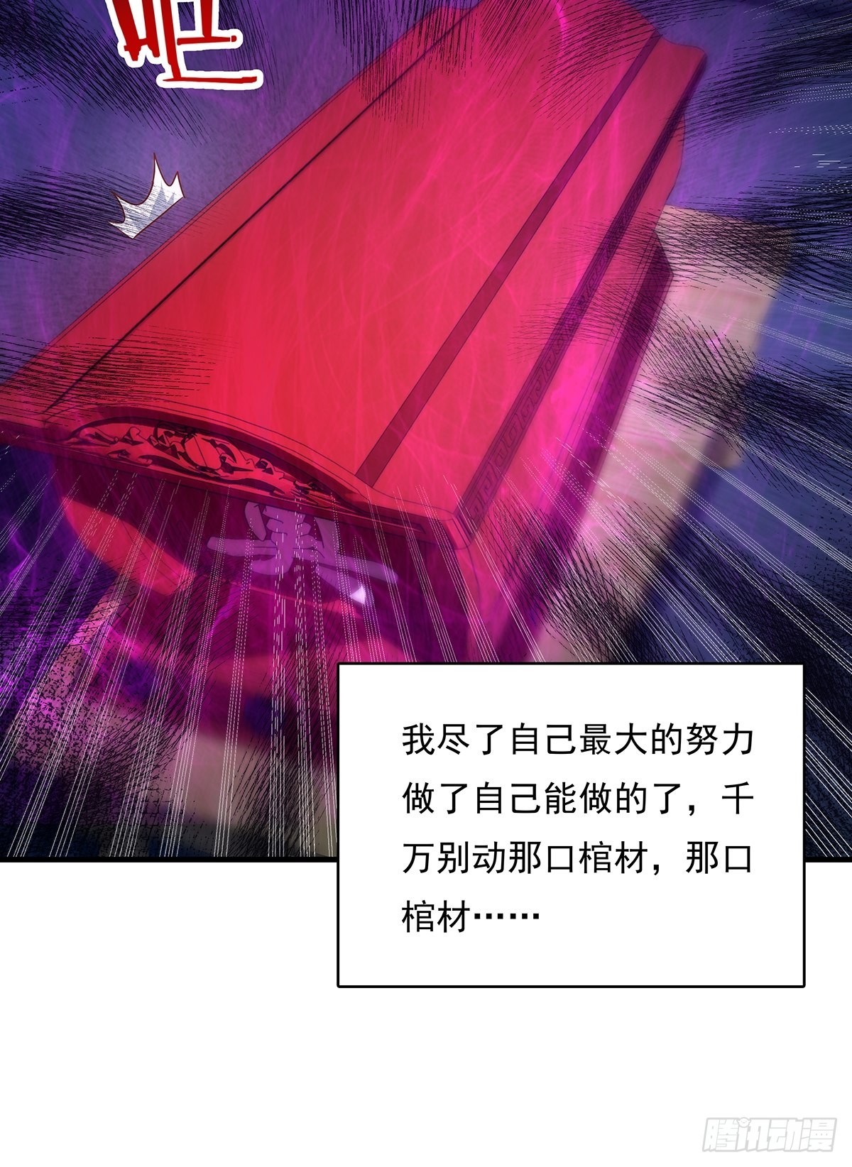 第45话 它就是病灵！23