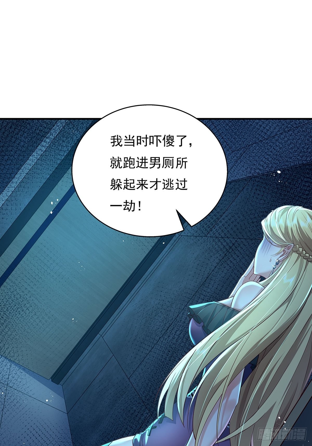 第19话 第二女主：江艳登场18