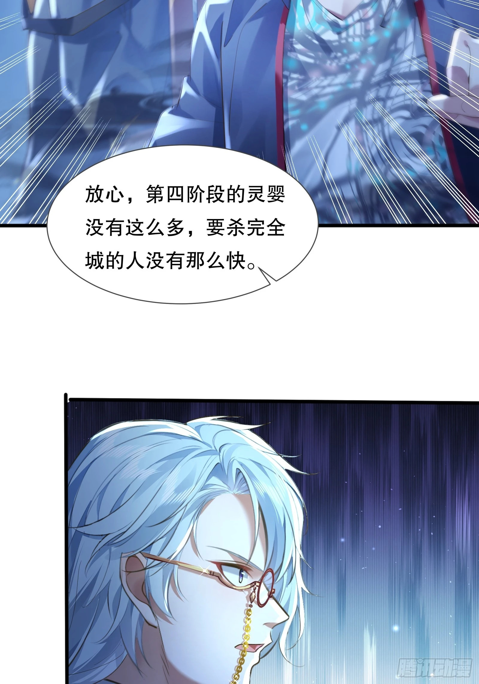 第116回  卷土重来17
