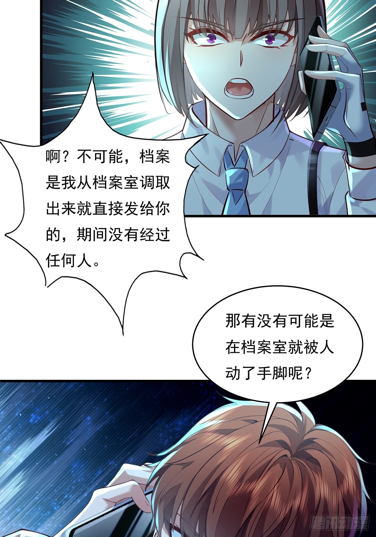 第48话 他们发现我了7